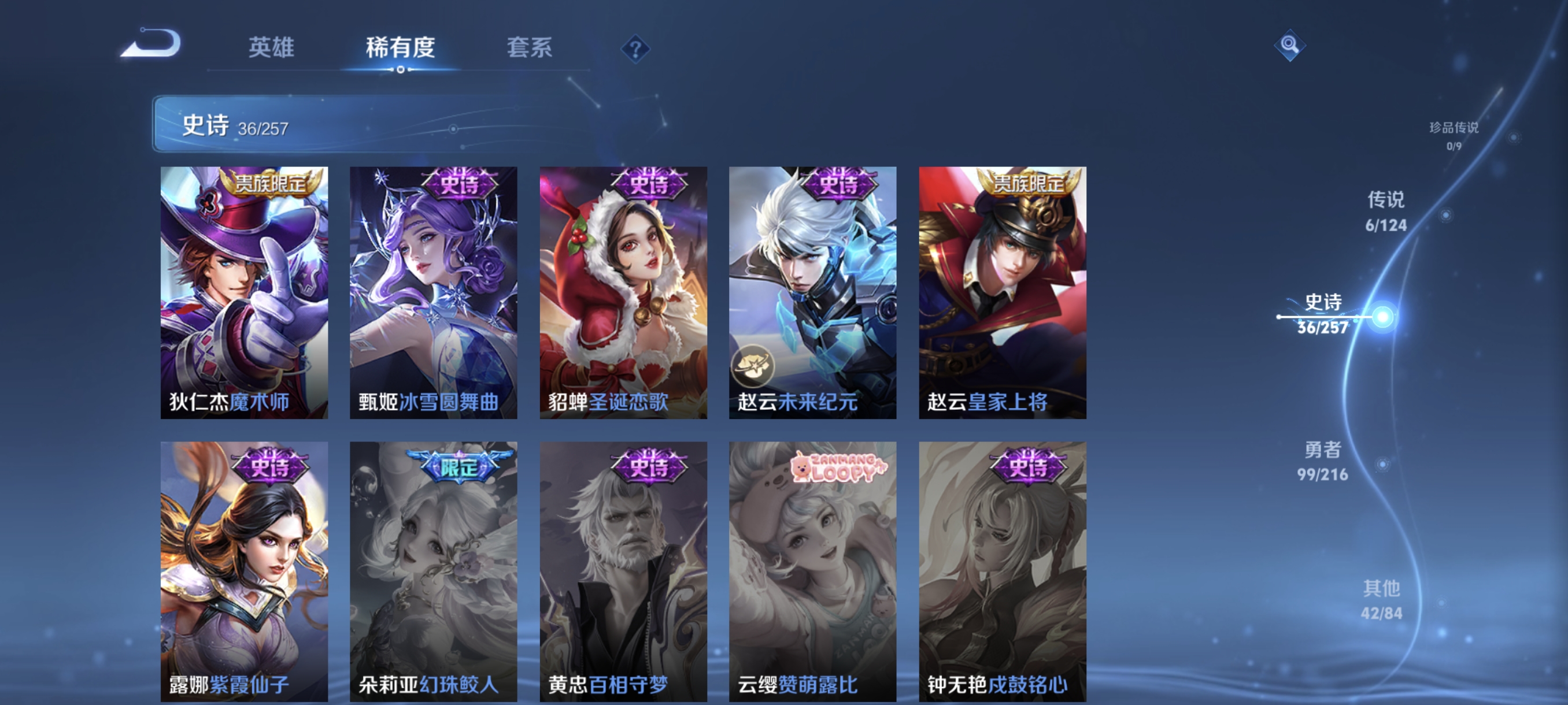 WZCMW3420336王者荣耀账号详情图9