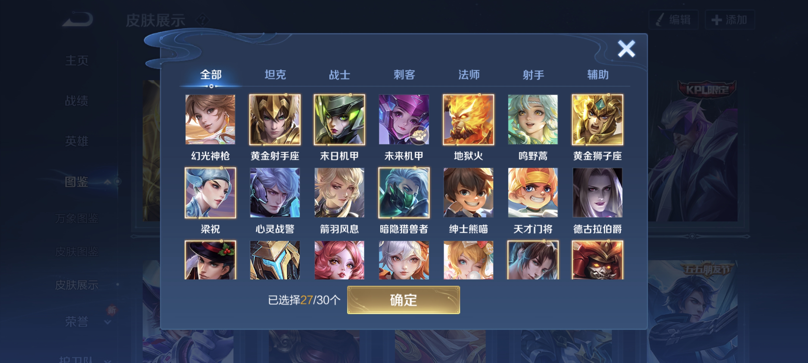 WZCMW3420336王者荣耀账号详情图11