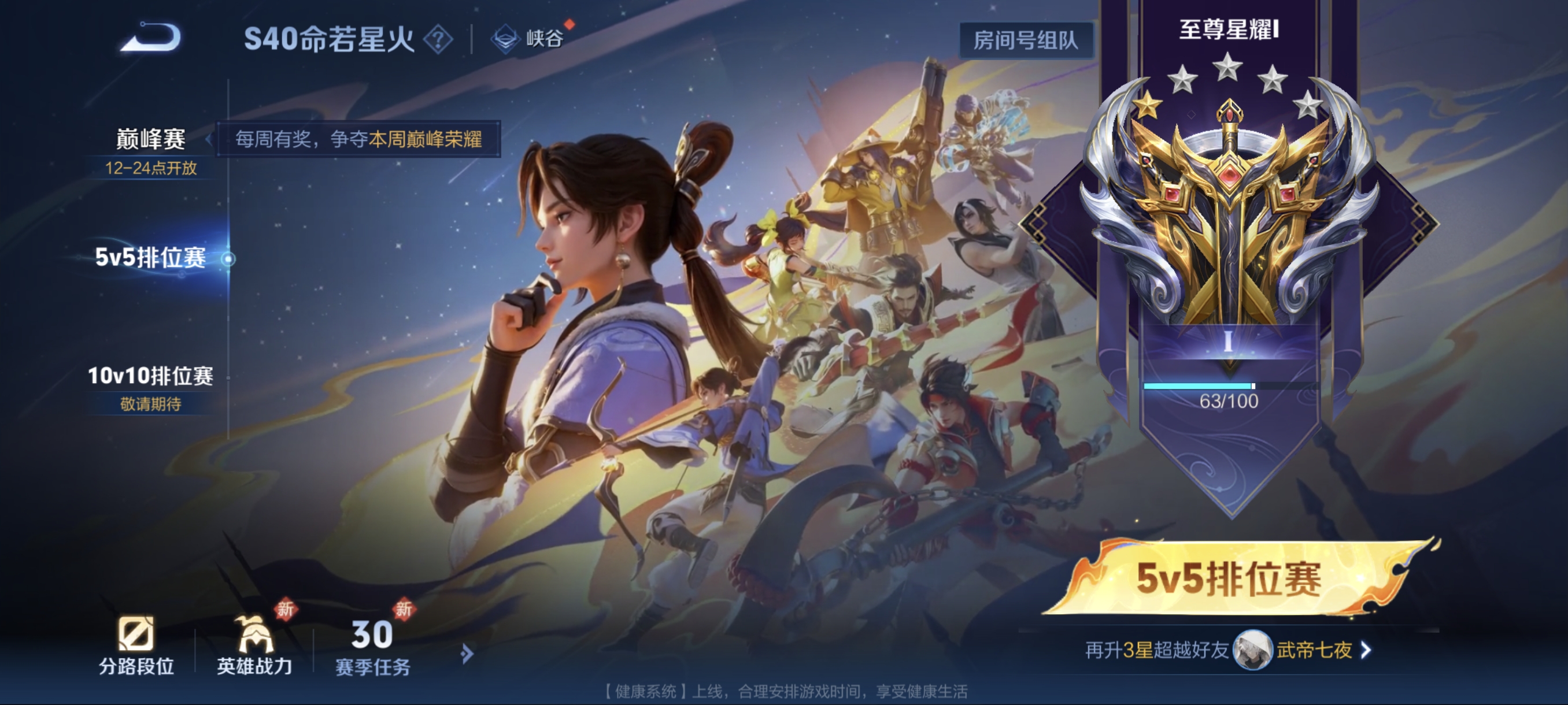 WZCMW3420336王者荣耀账号详情图14