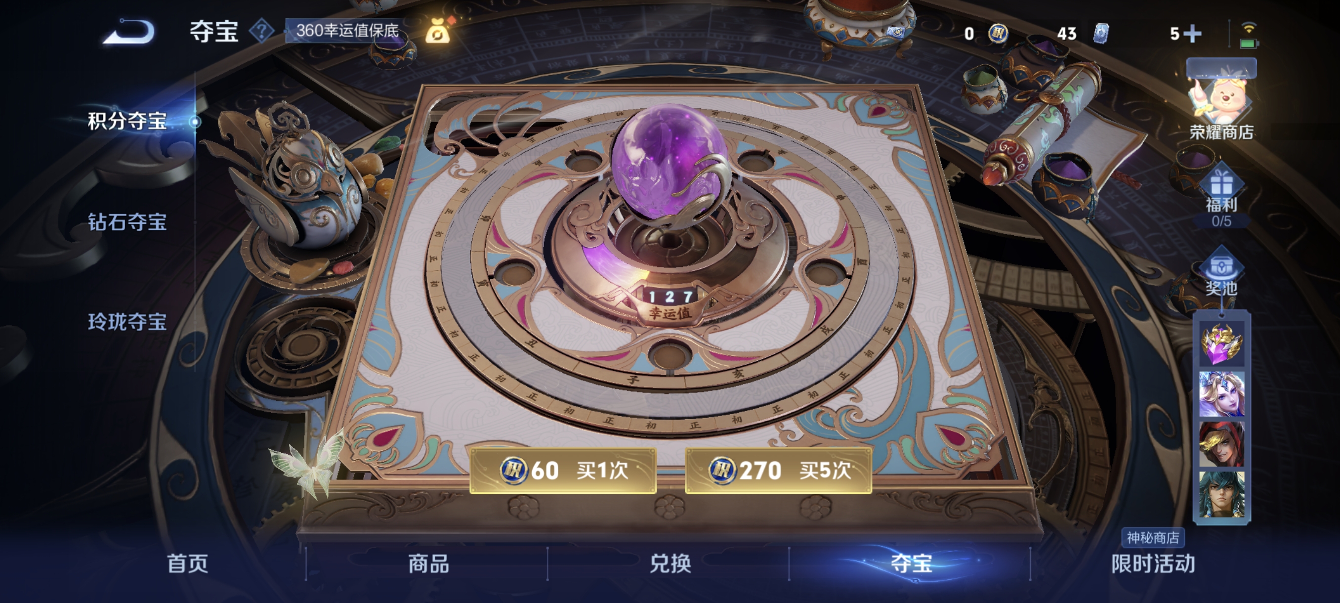 WZCMW3420336王者荣耀账号详情图15