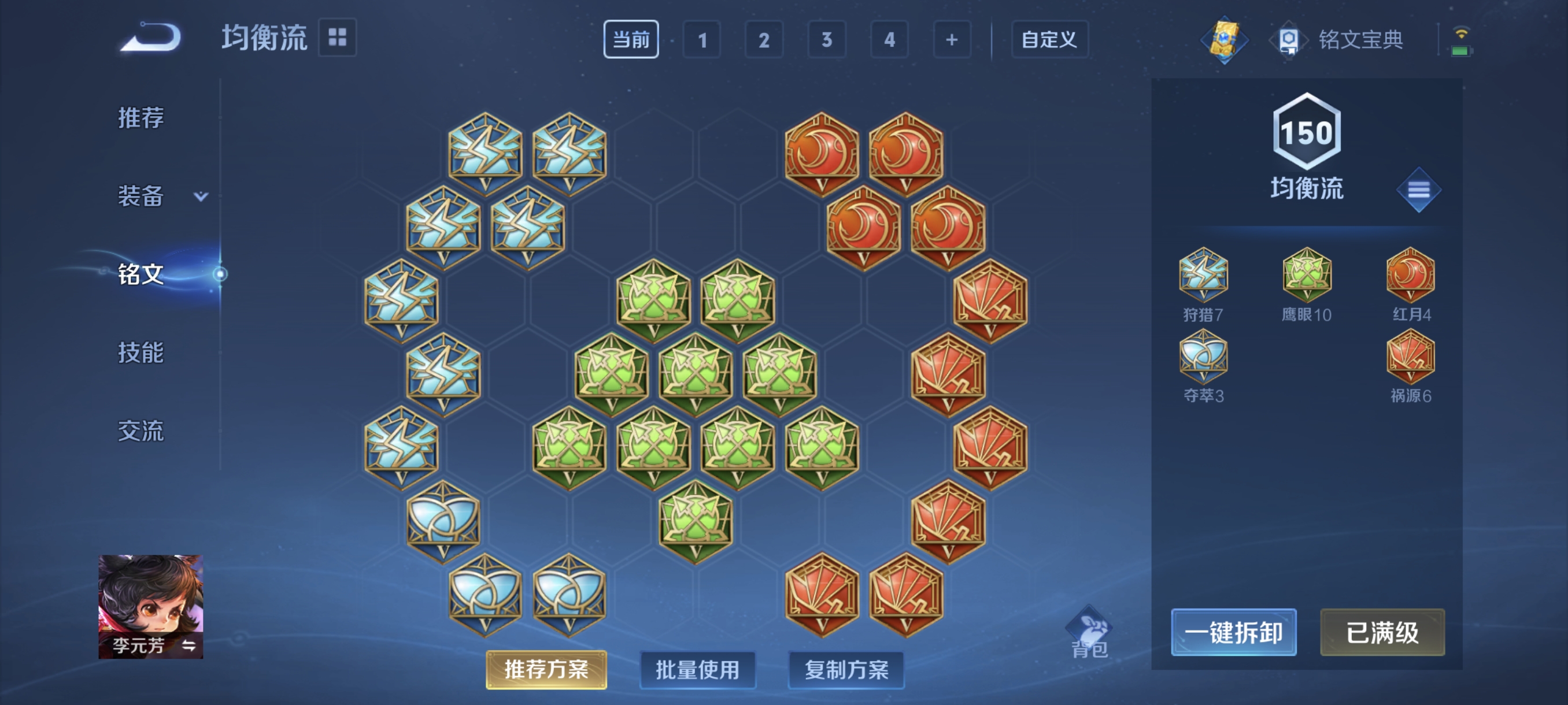 WZCMW3420336王者荣耀账号详情图17