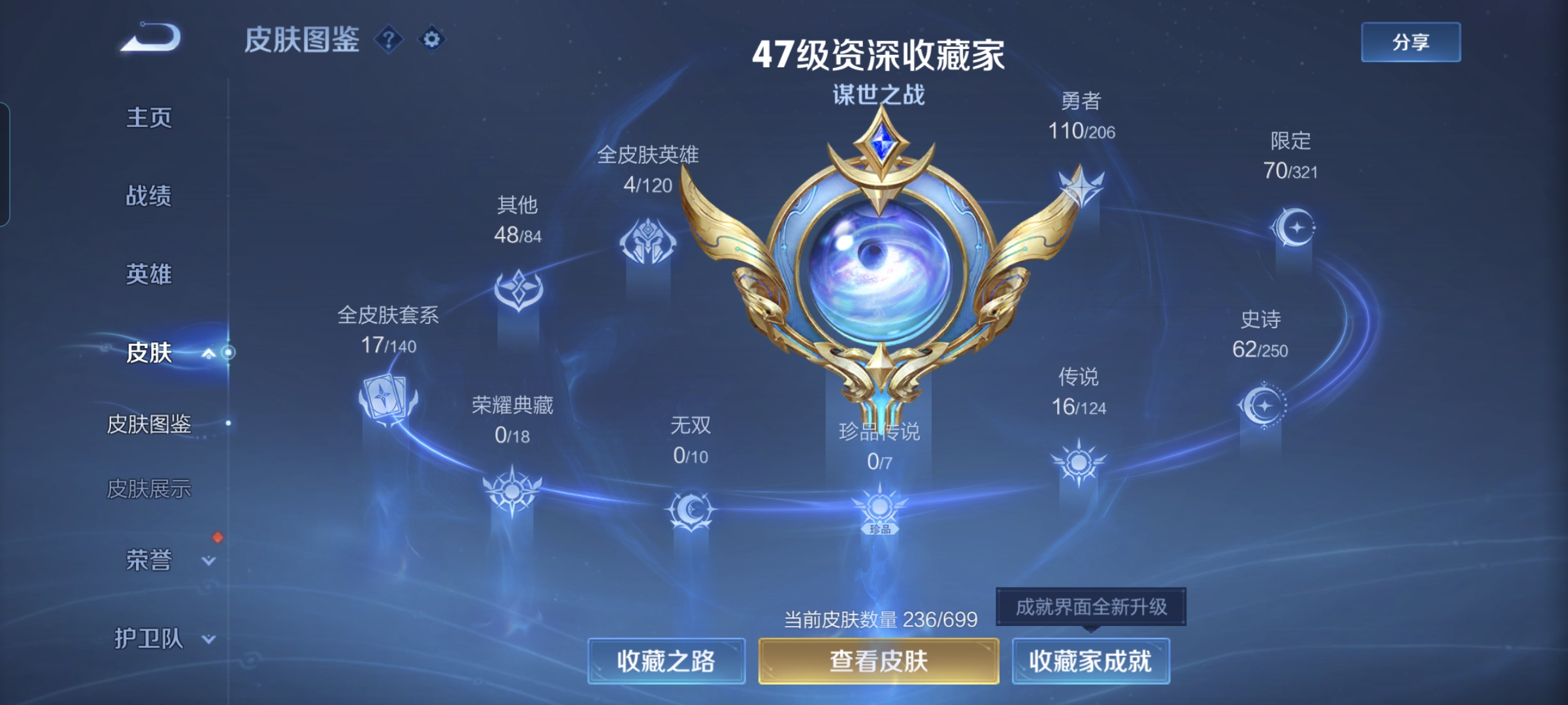 WZQM3183929王者荣耀账号详情图4