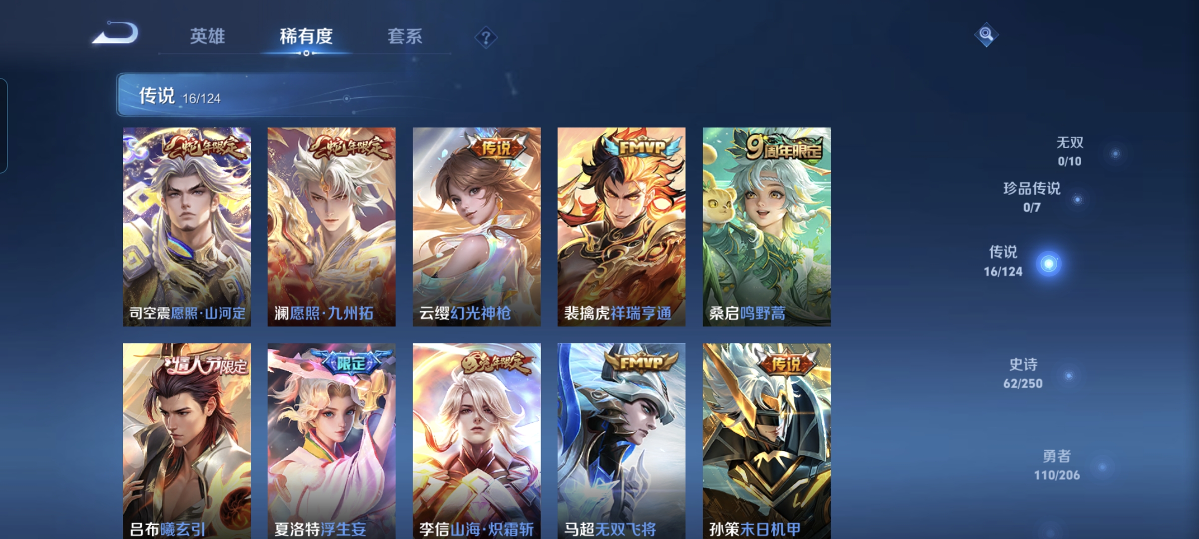 WZQM3183929王者荣耀账号详情图5