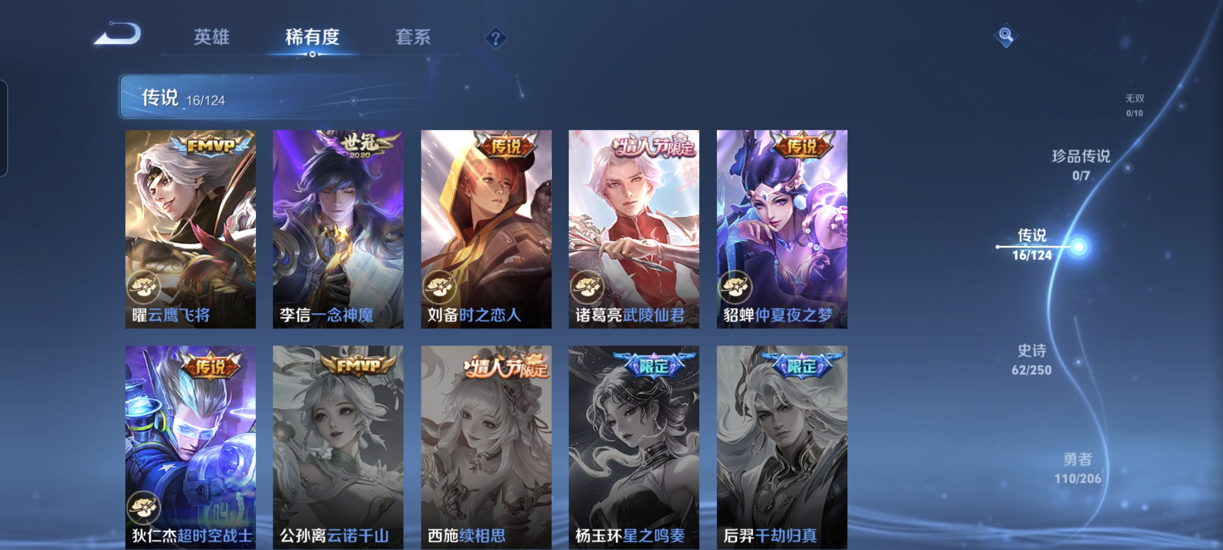 WZQM3183929王者荣耀账号详情图6