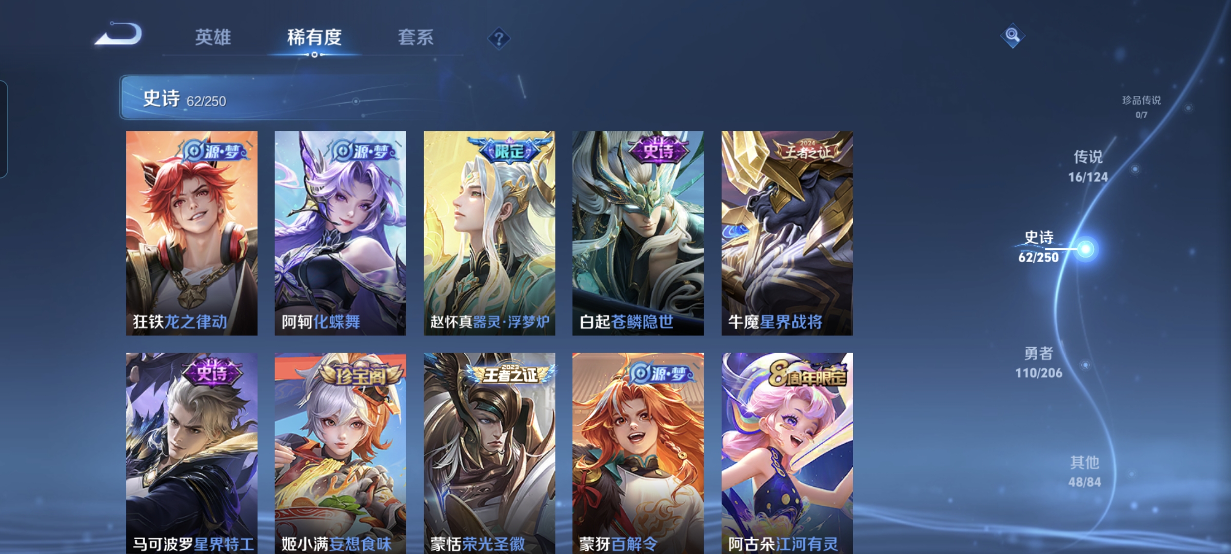 WZQM3183929王者荣耀账号详情图7