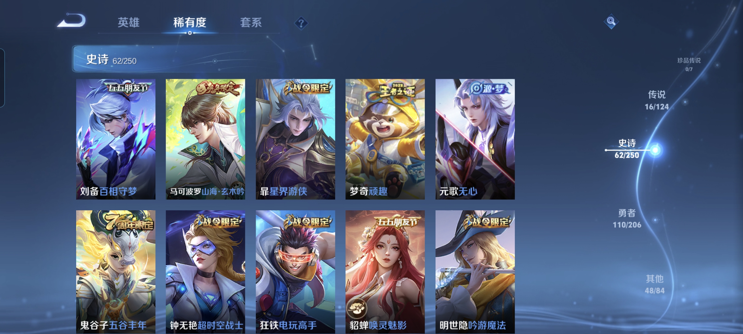 WZQM3183929王者荣耀账号详情图8