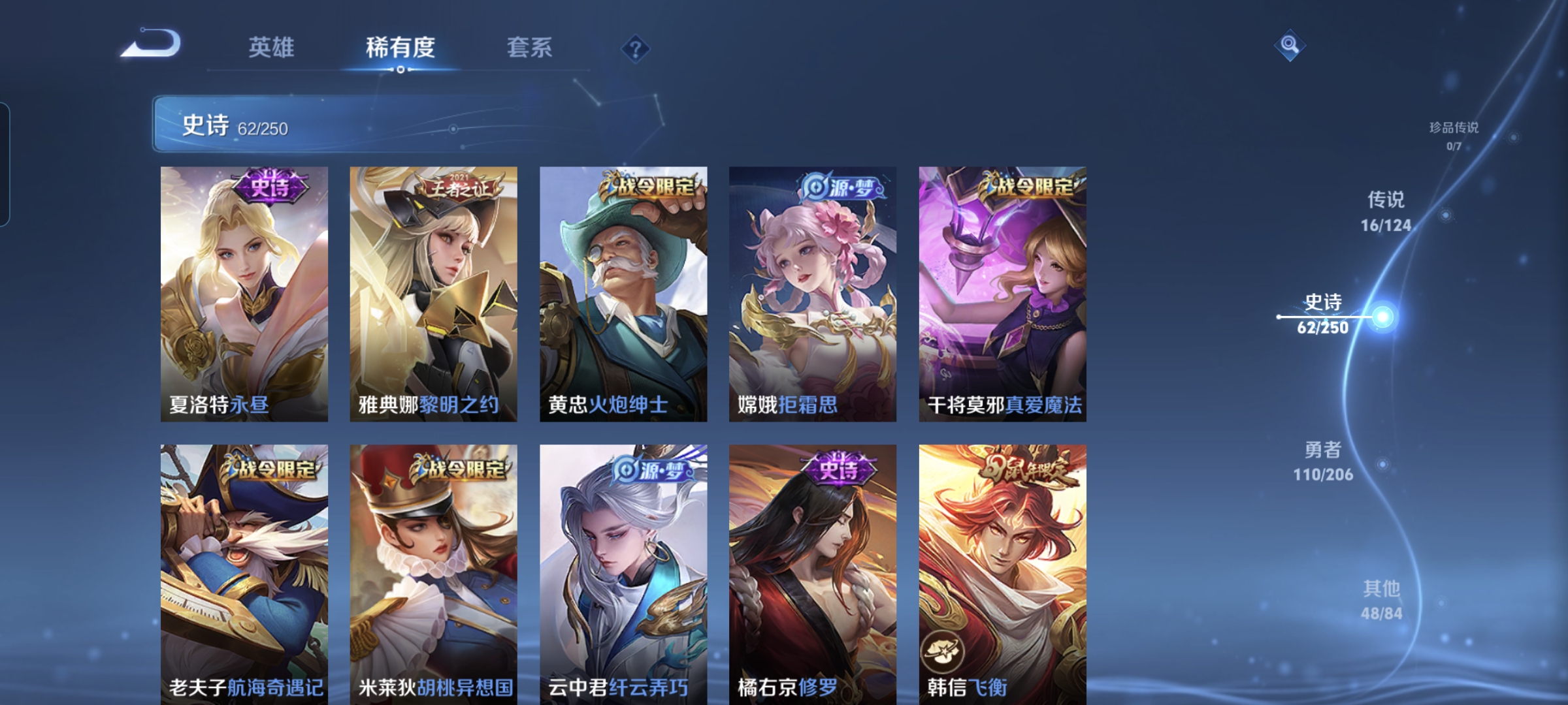 WZQM3183929王者荣耀账号详情图9