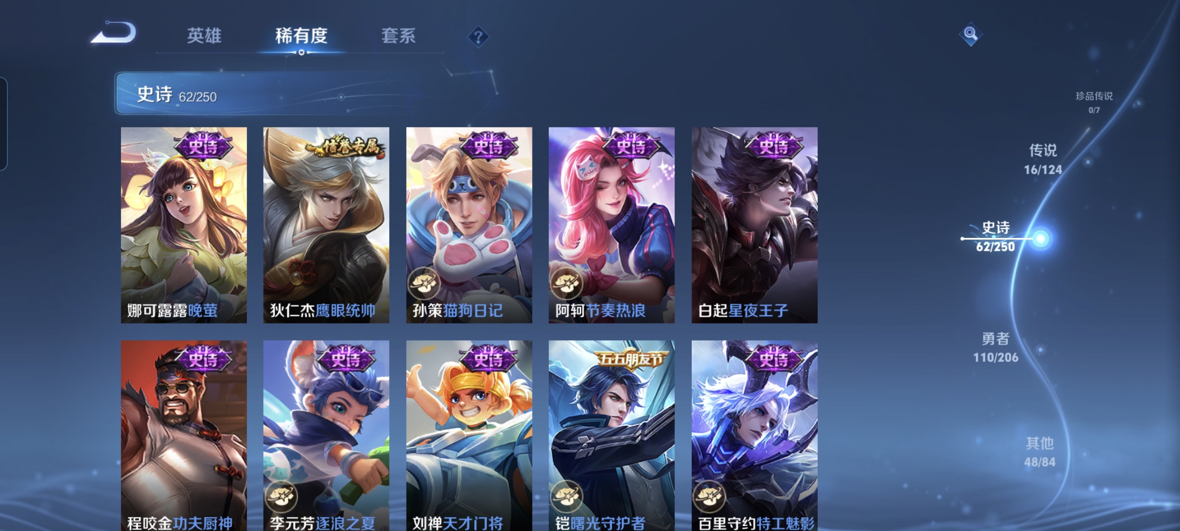 WZQM3183929王者荣耀账号详情图10