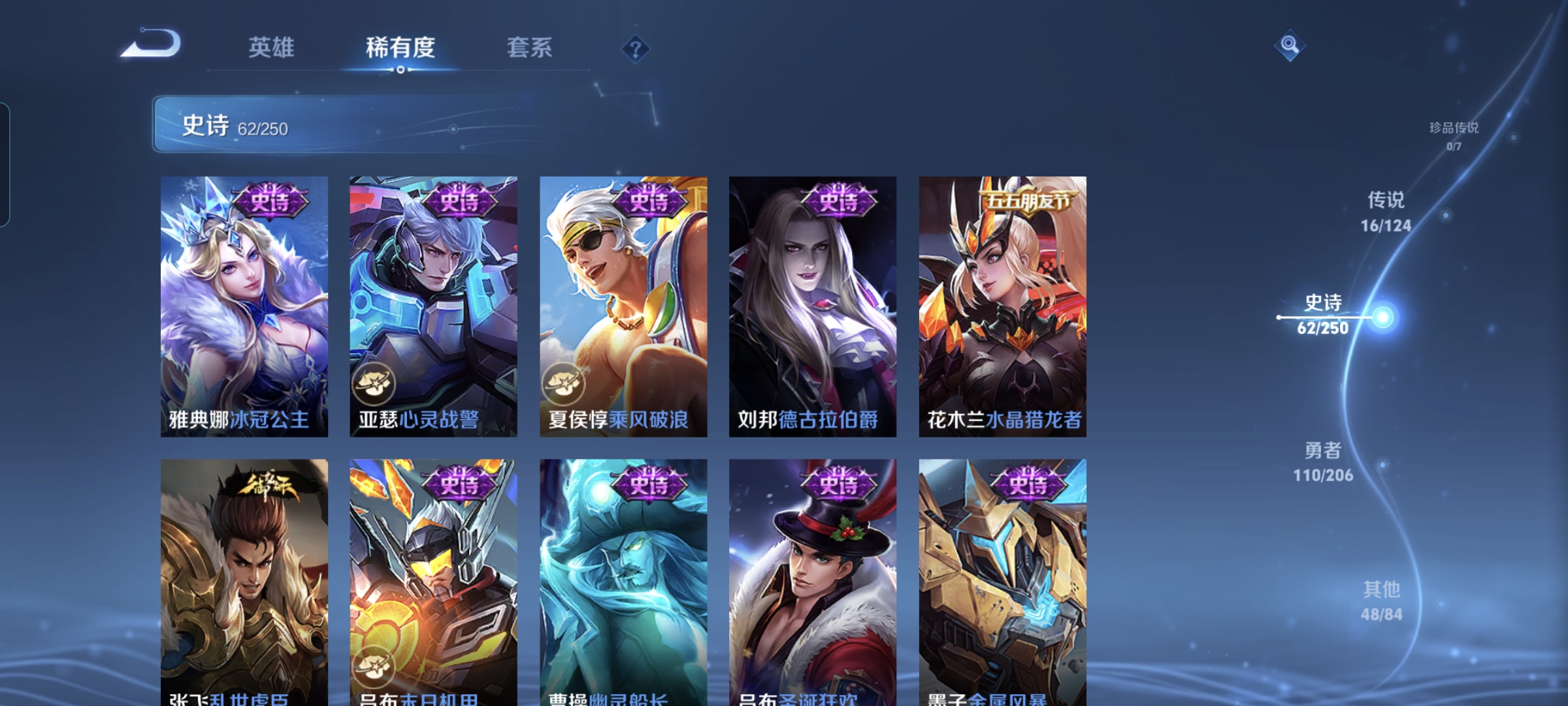 WZQM3183929王者荣耀账号详情图11