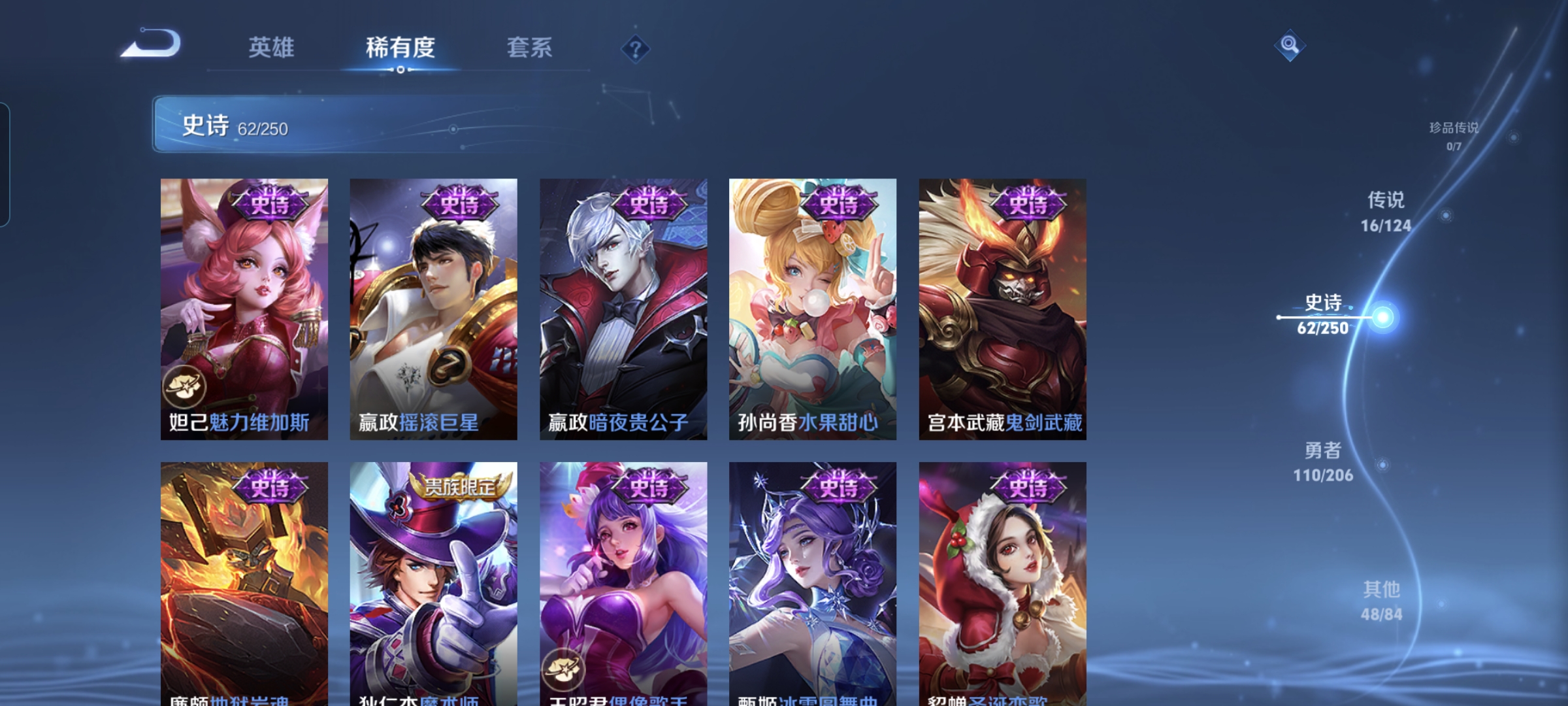 WZQM3183929王者荣耀账号详情图12