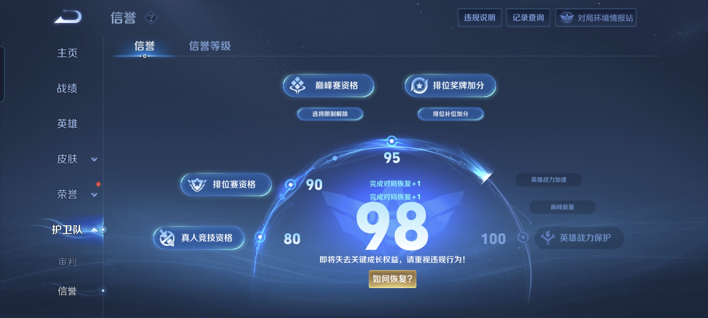 WZQM3183929王者荣耀账号详情图15