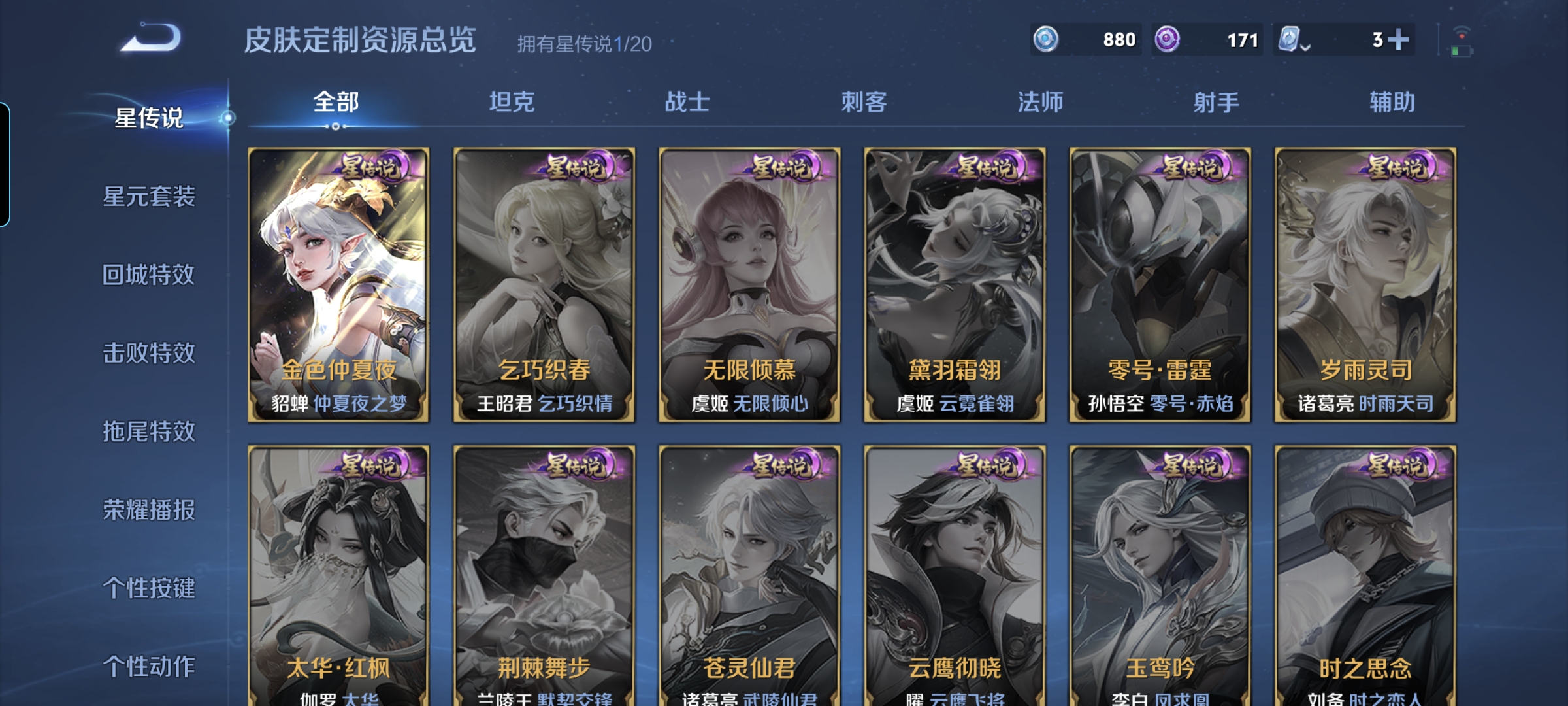 WZQM3183929王者荣耀账号详情图16