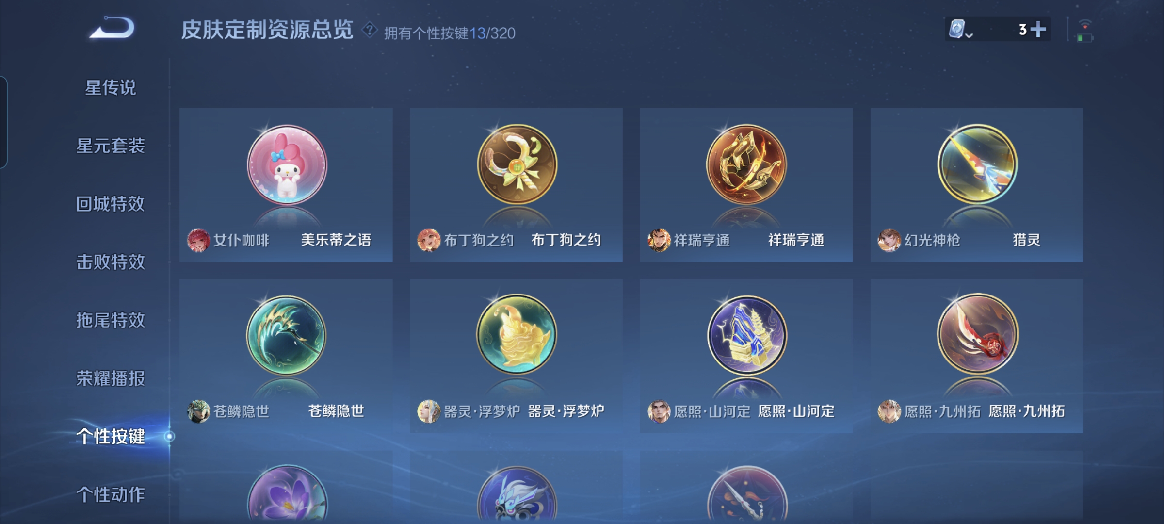 WZQM3183929王者荣耀账号详情图17