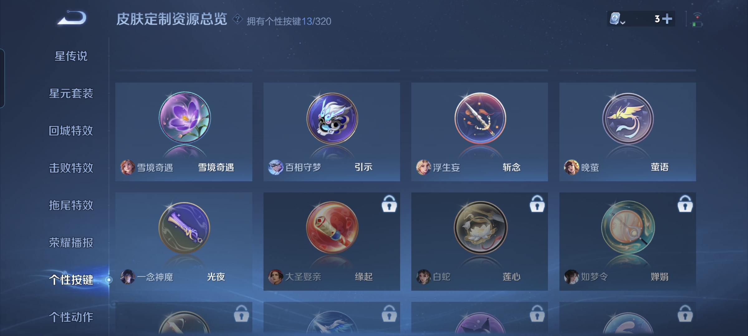 WZQM3183929王者荣耀账号详情图18