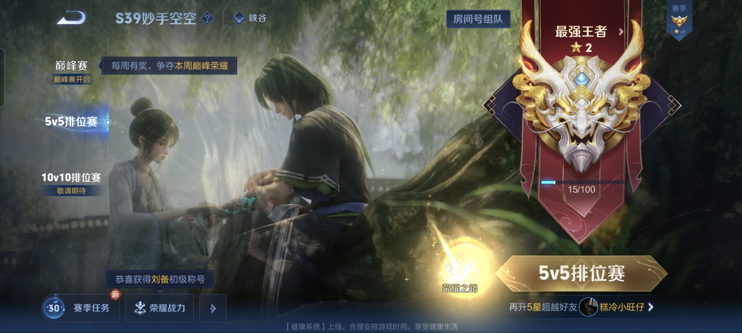 WZQM3183929王者荣耀账号详情图20