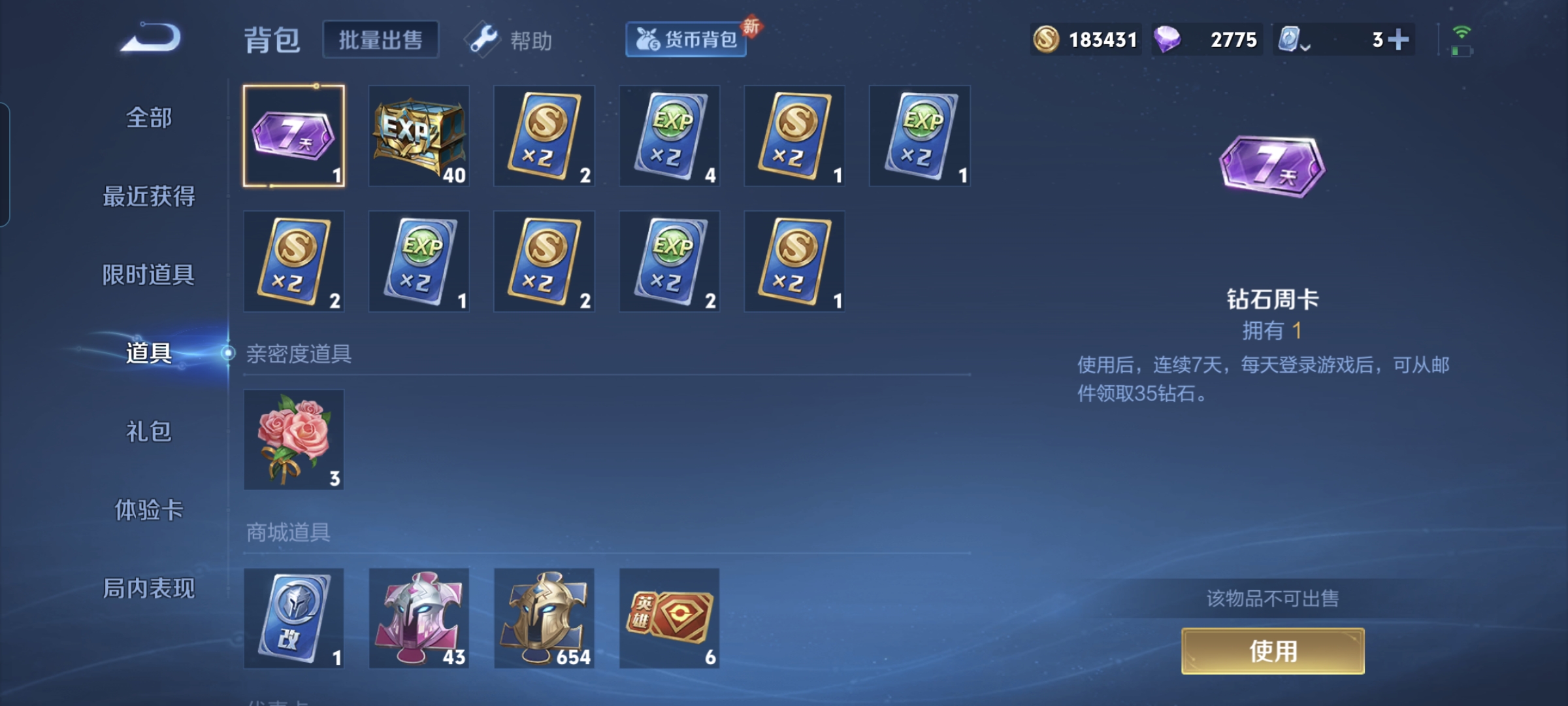 WZQM3183929王者荣耀账号详情图22