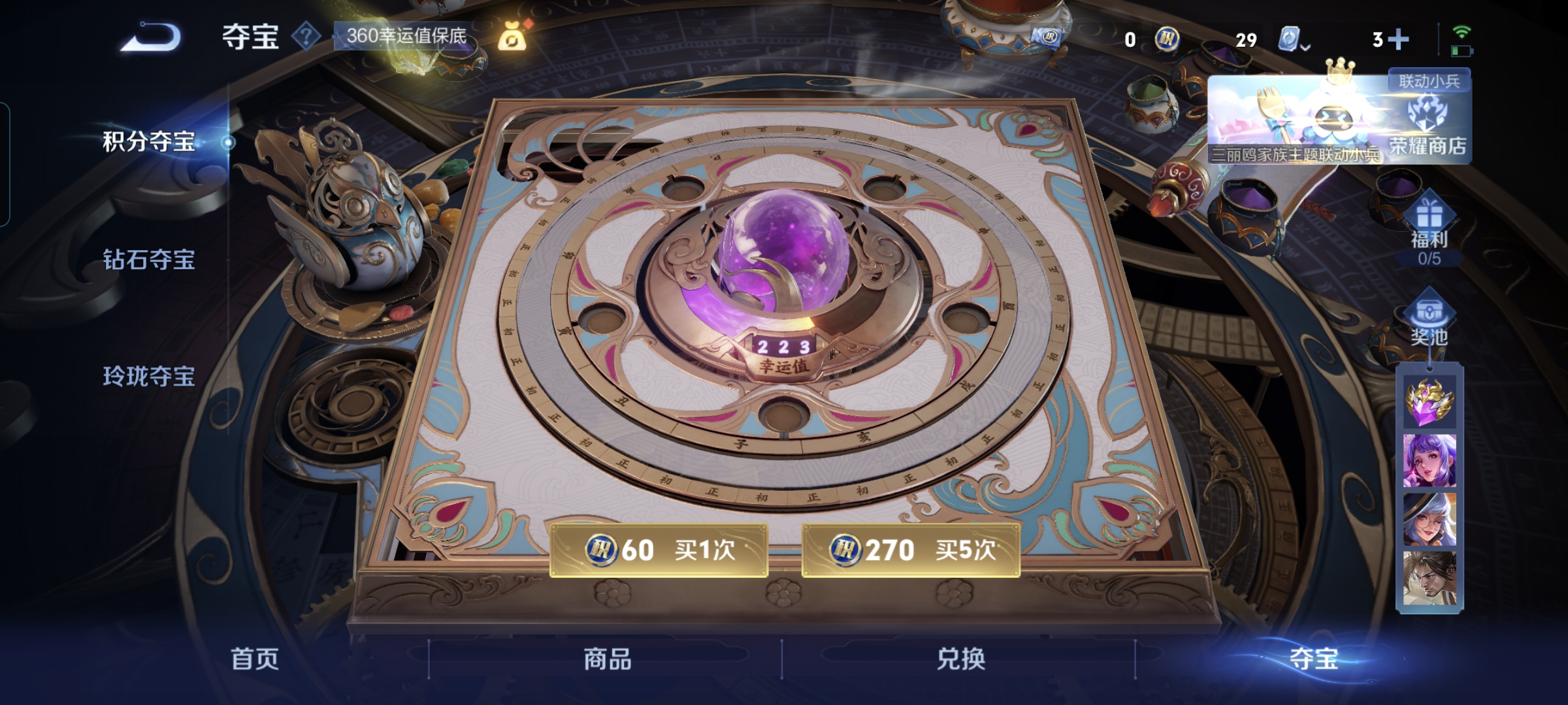 WZQM3183929王者荣耀账号详情图23
