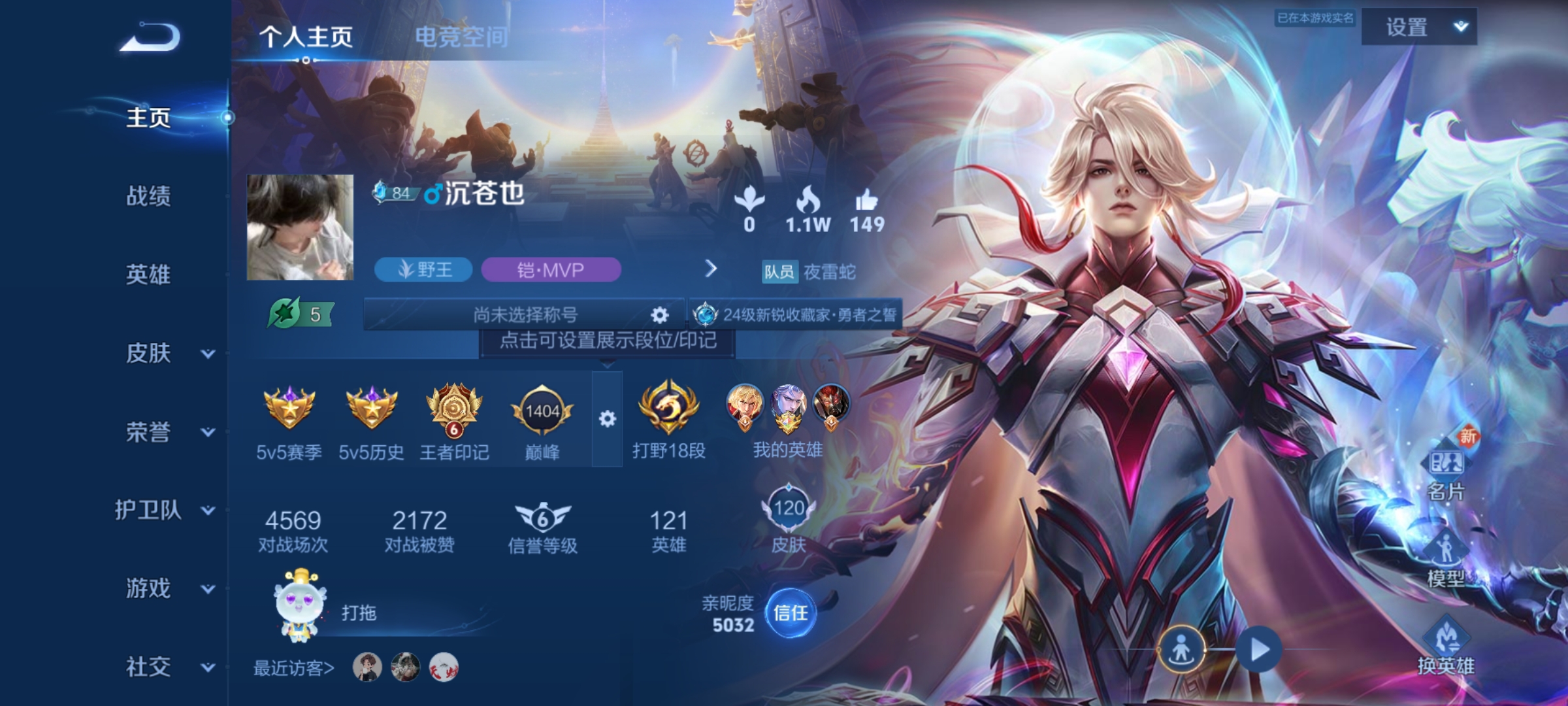 WZCMW3248509王者荣耀账号详情图1