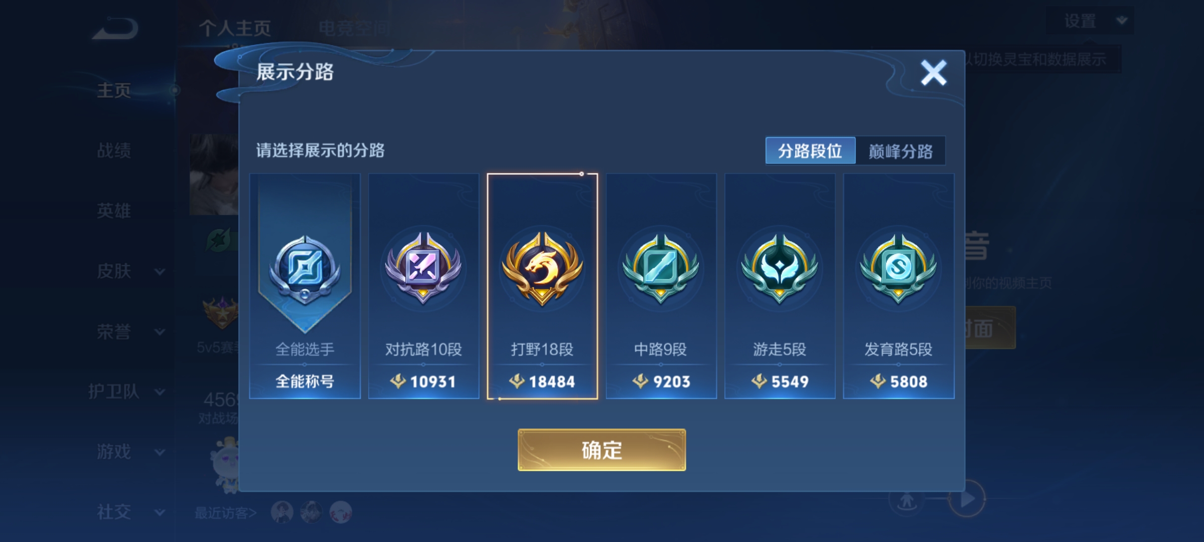 WZCMW3248509王者荣耀账号详情图2