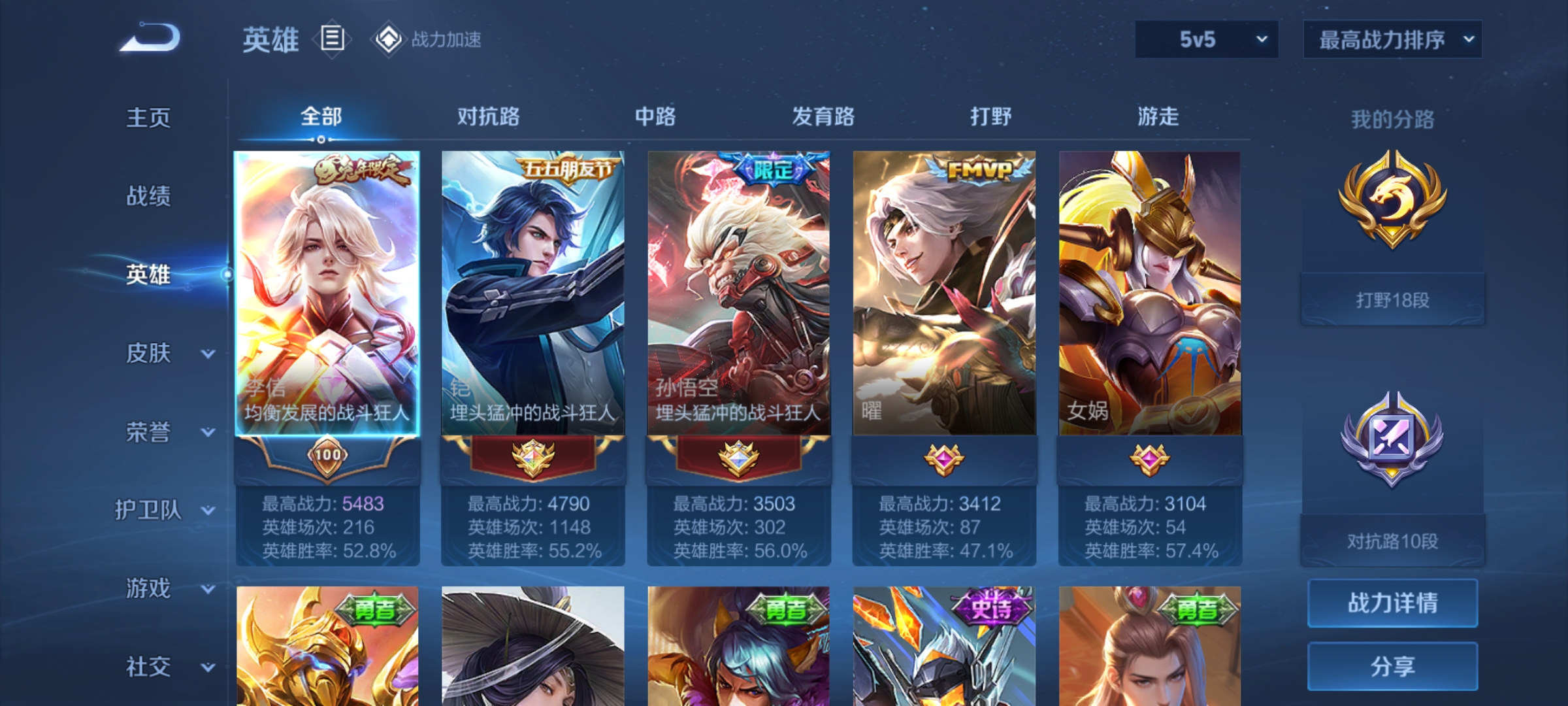 WZCMW3248509王者荣耀账号详情图3