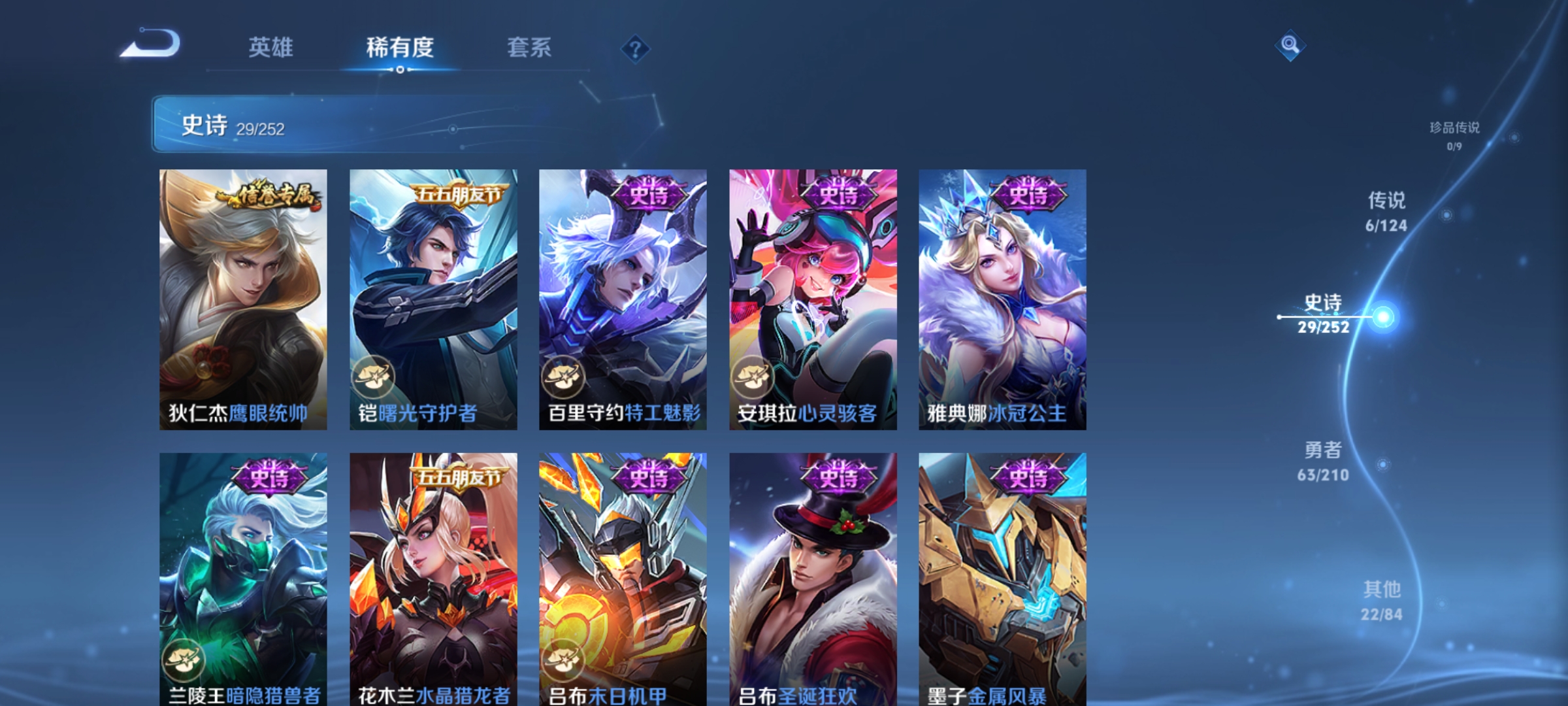 WZCMW3248509王者荣耀账号详情图7