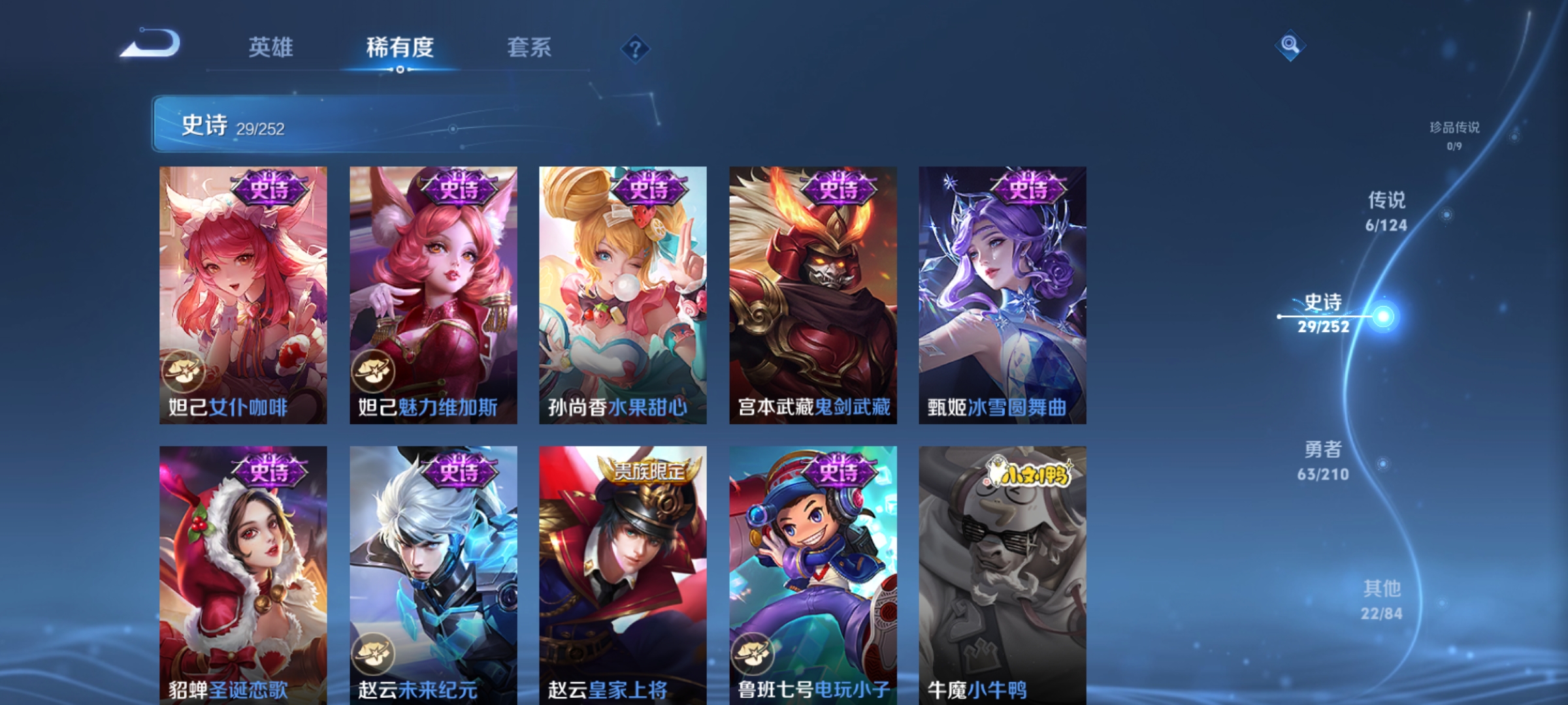 WZCMW3248509王者荣耀账号详情图8