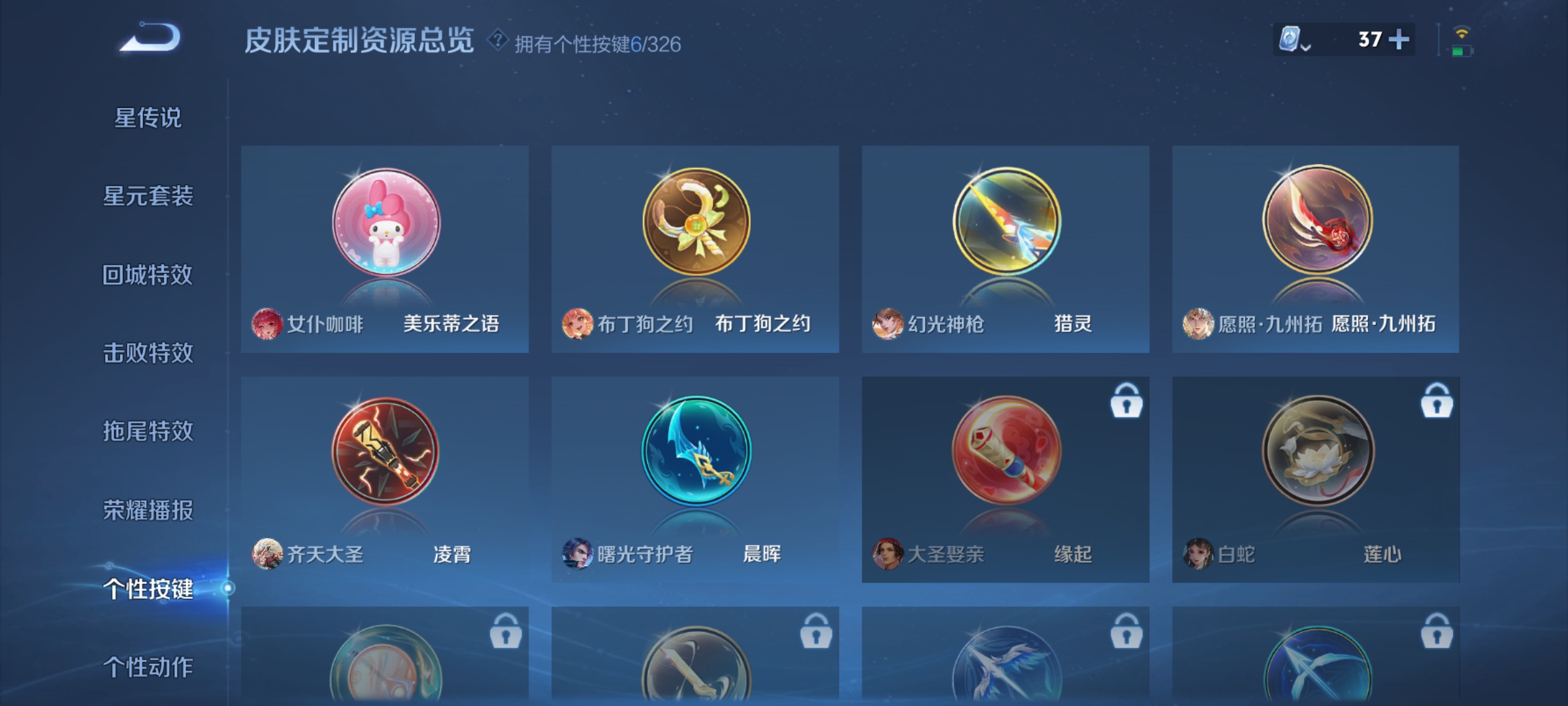 WZCMW3248509王者荣耀账号详情图12