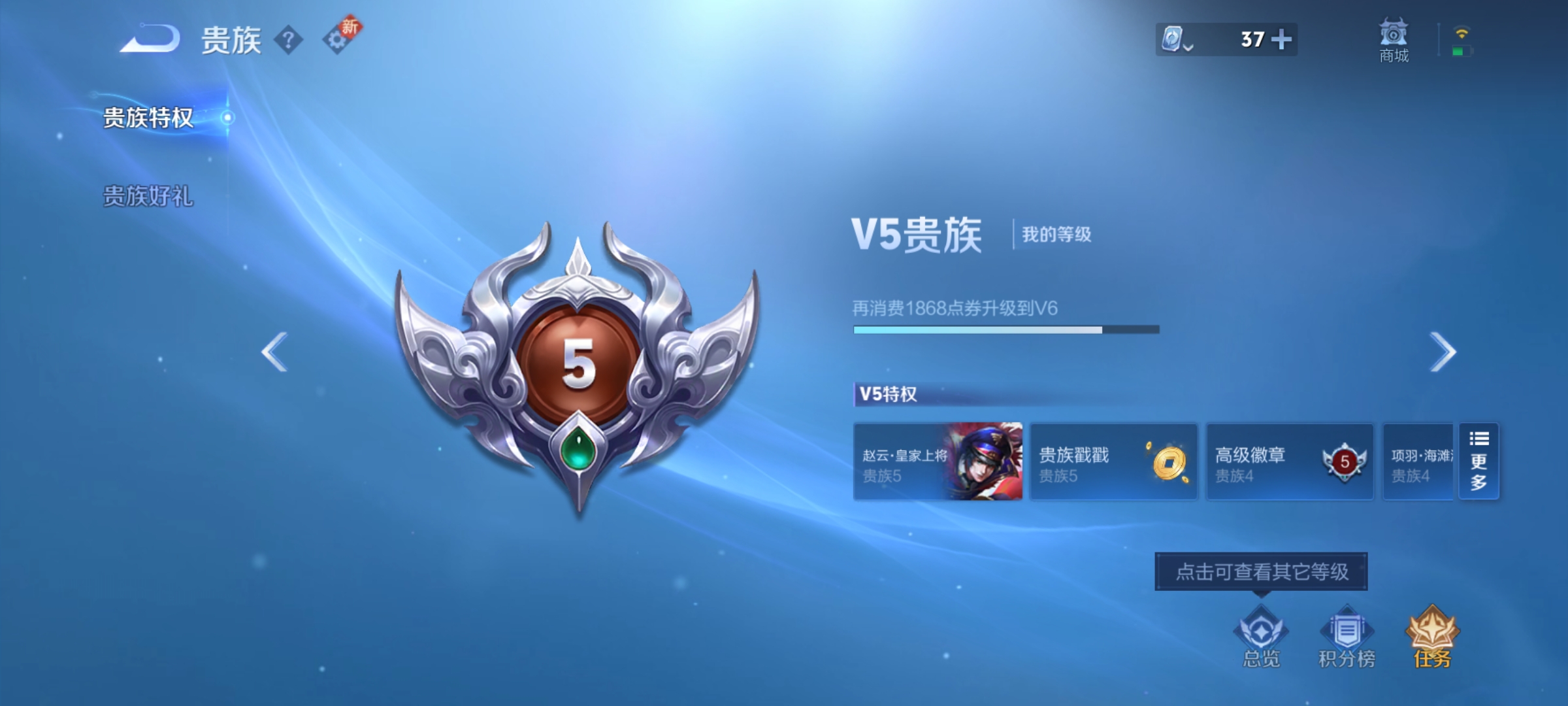 WZCMW3248509王者荣耀账号详情图13