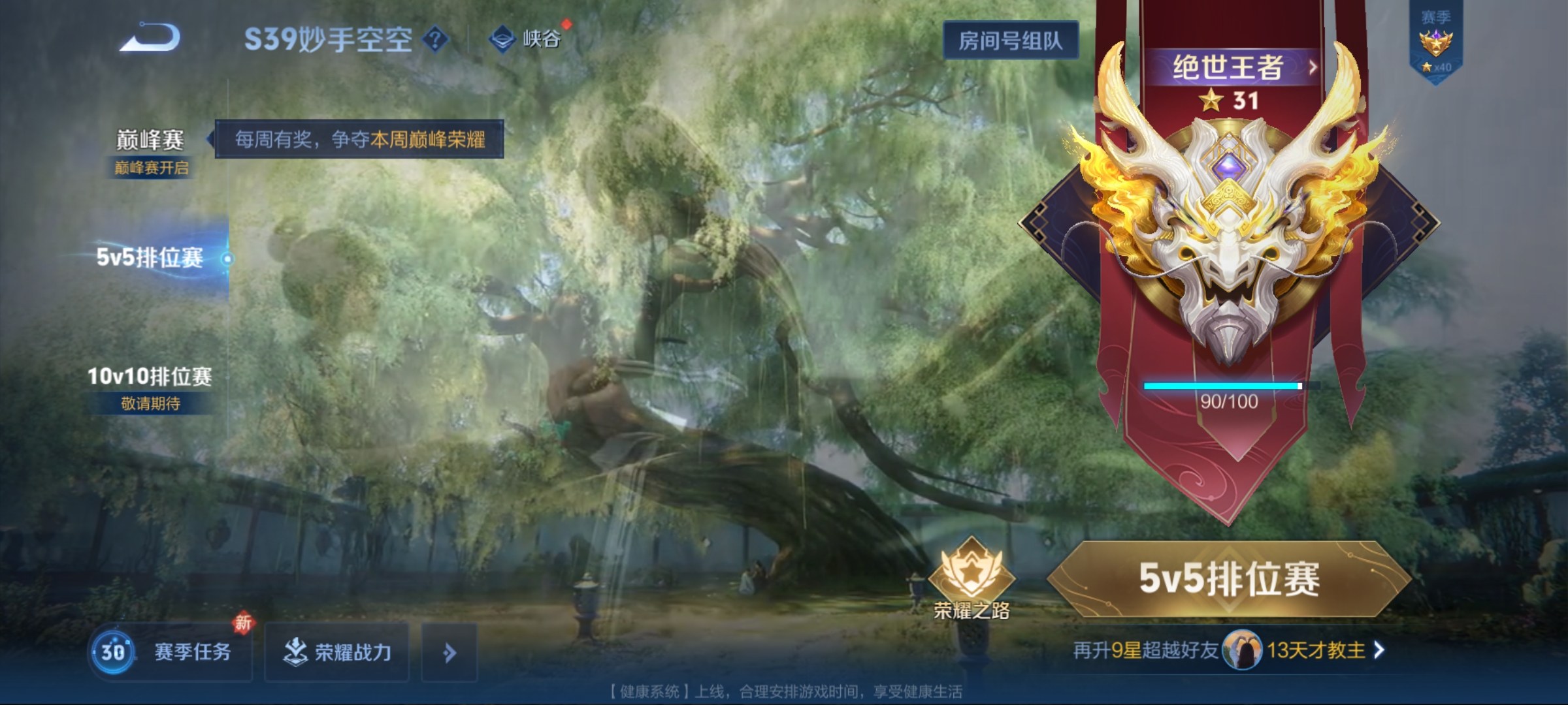WZCMW3248509王者荣耀账号详情图15