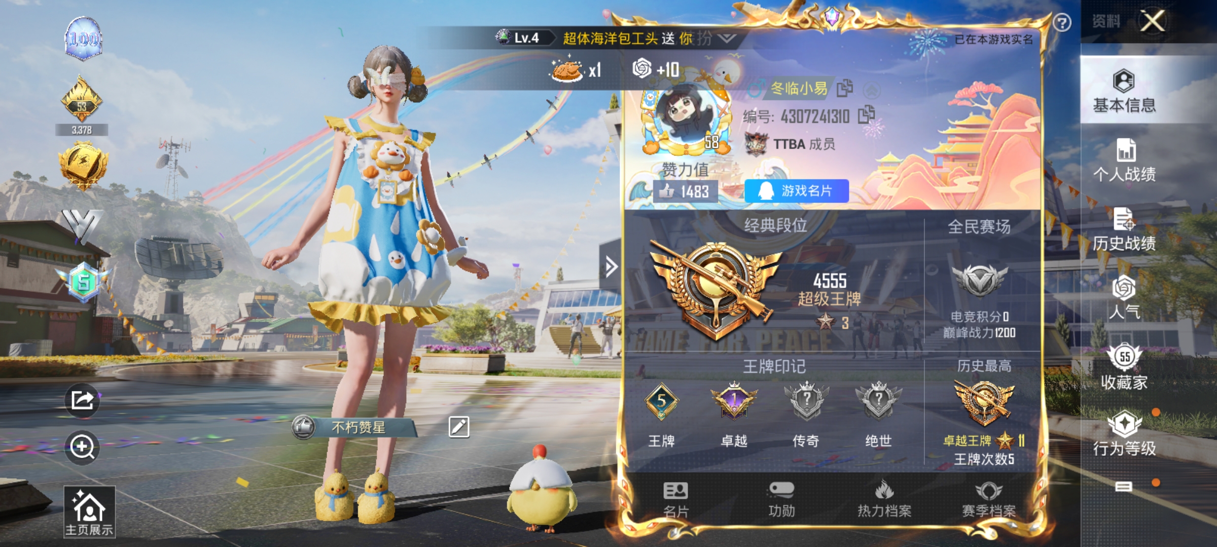 HPCMW3312798和平精英账号详情图1