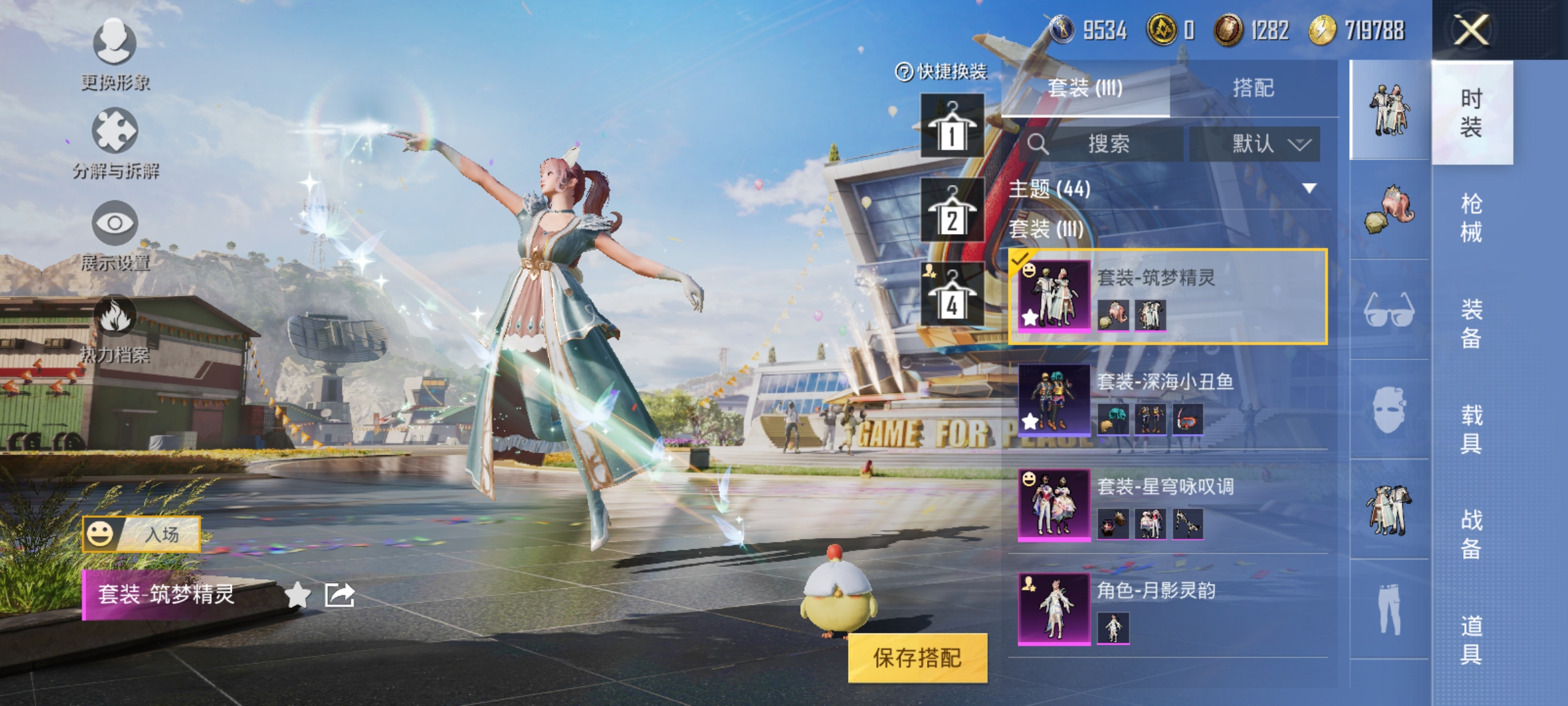 HPCMW3312798和平精英账号详情图3