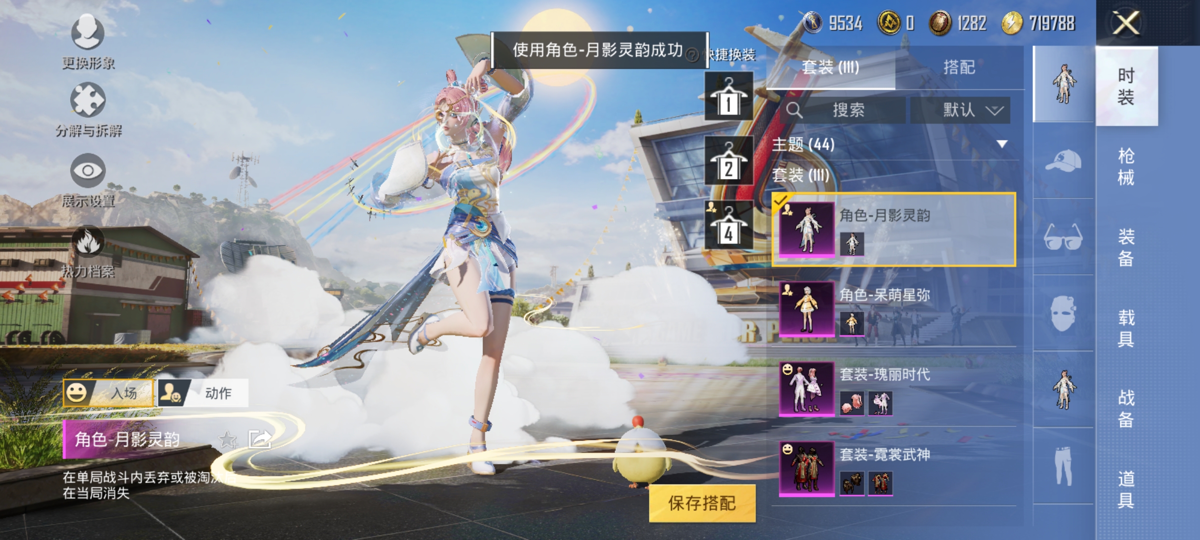 HPCMW3312798和平精英账号详情图5