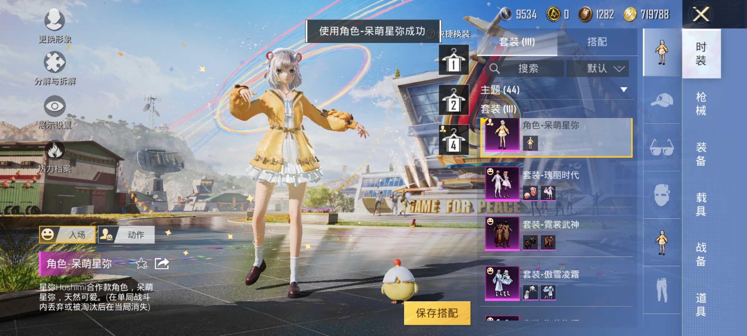 HPCMW3312798和平精英账号详情图6