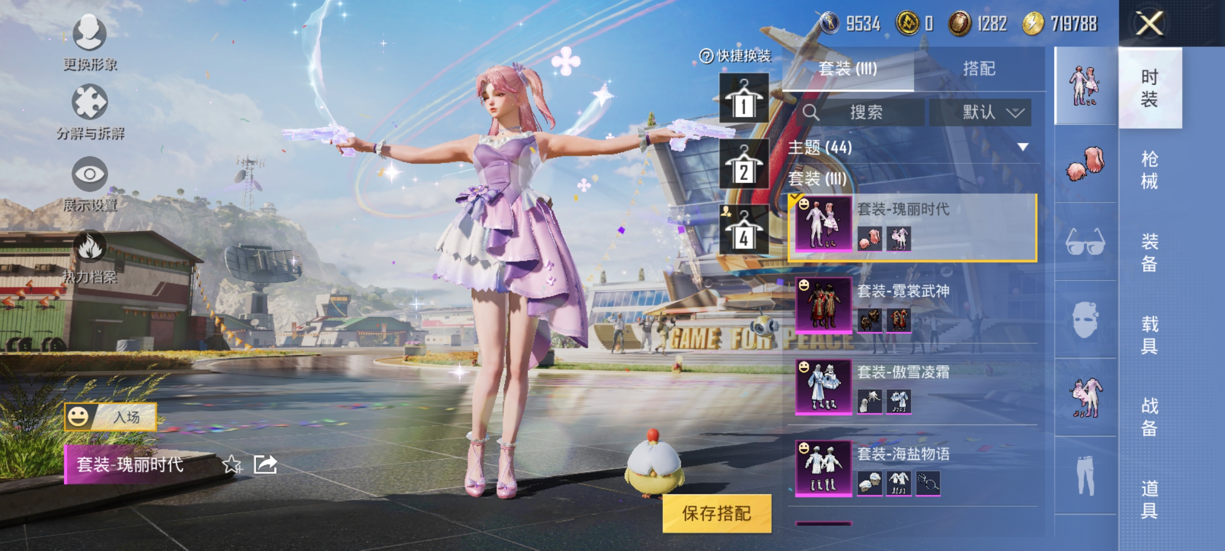 HPCMW3312798和平精英账号详情图7