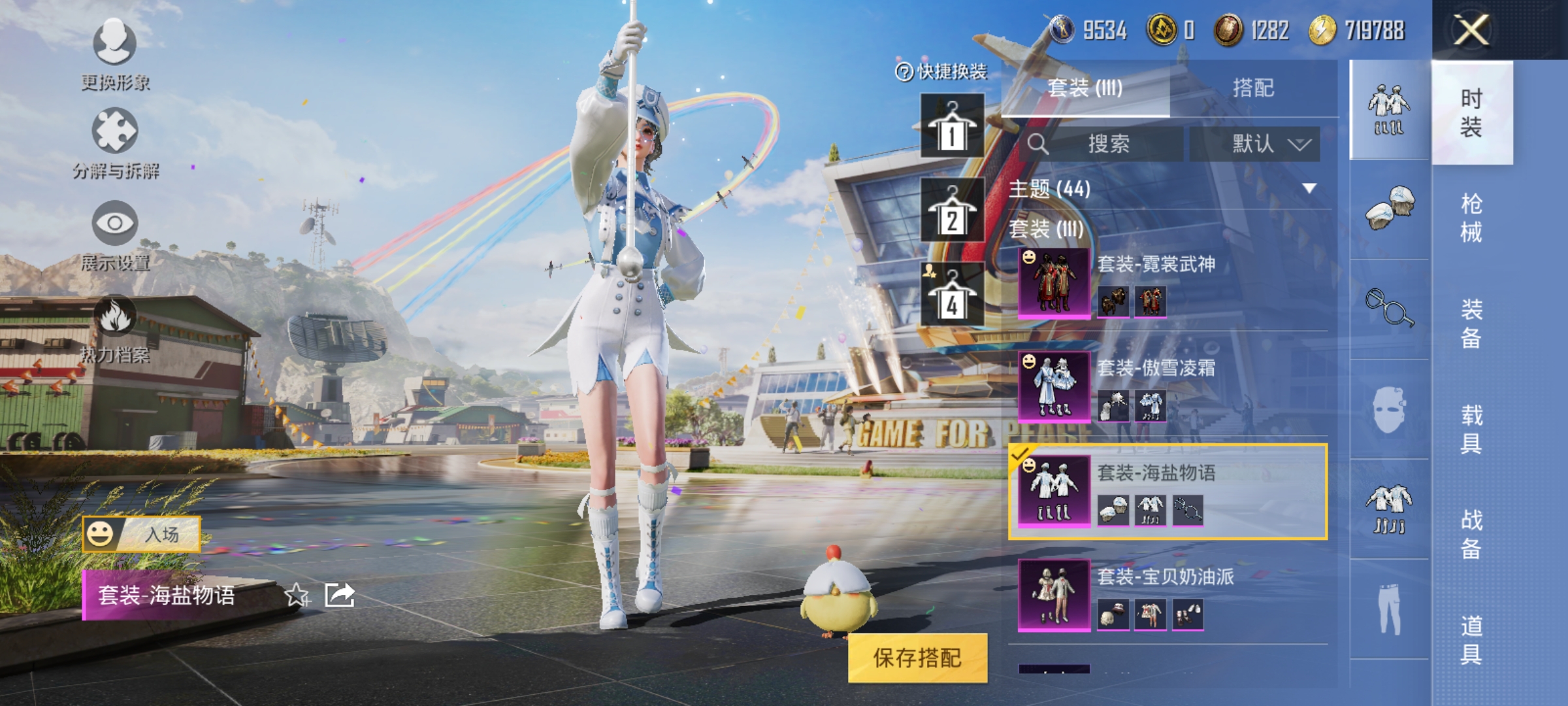 HPCMW3312798和平精英账号详情图10