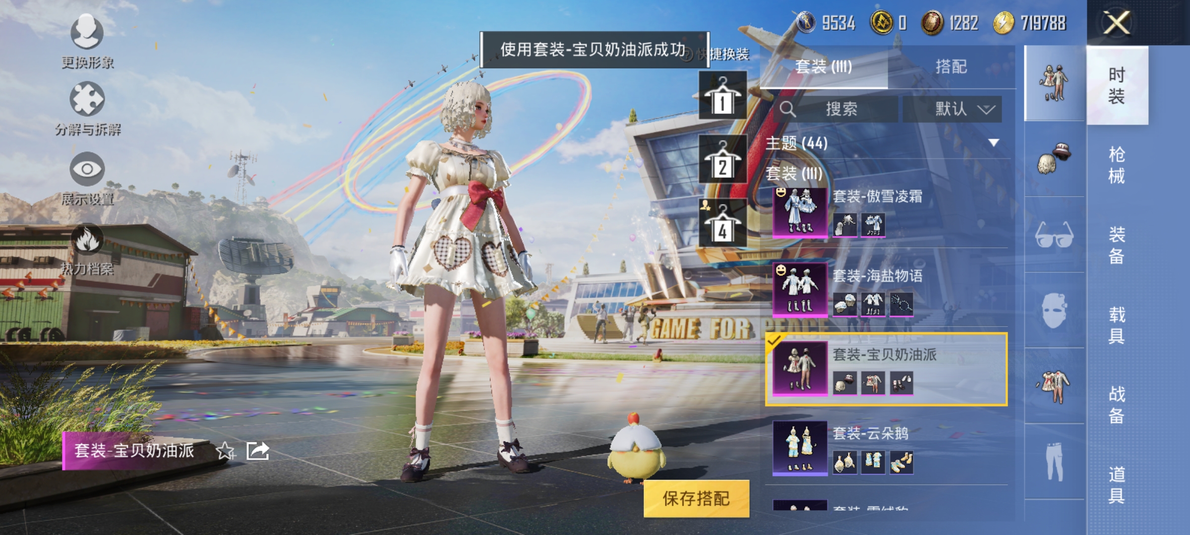 HPCMW3312798和平精英账号详情图11