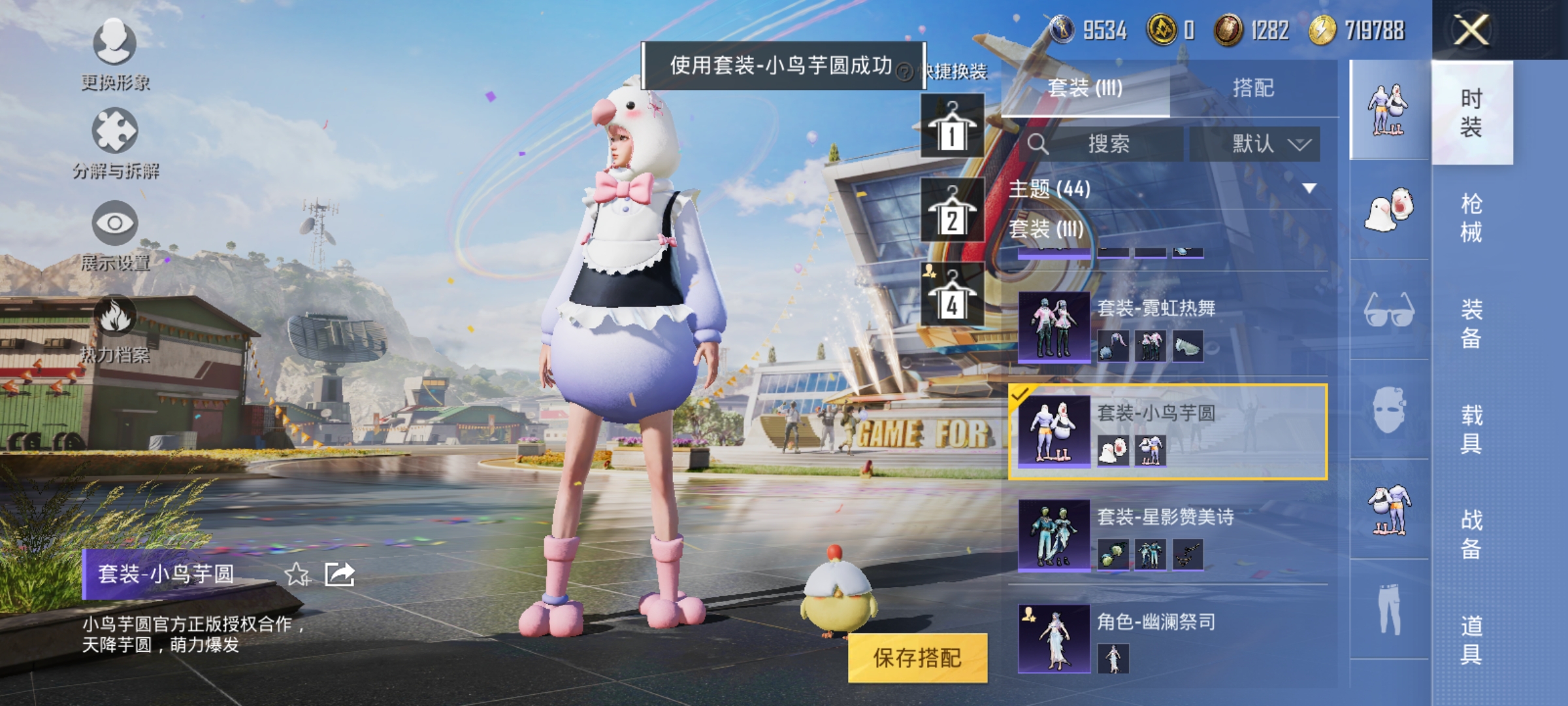 HPCMW3312798和平精英账号详情图13