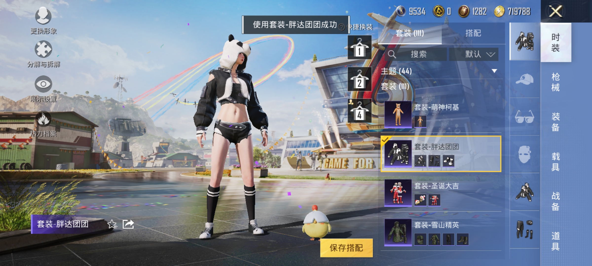 HPCMW3312798和平精英账号详情图16