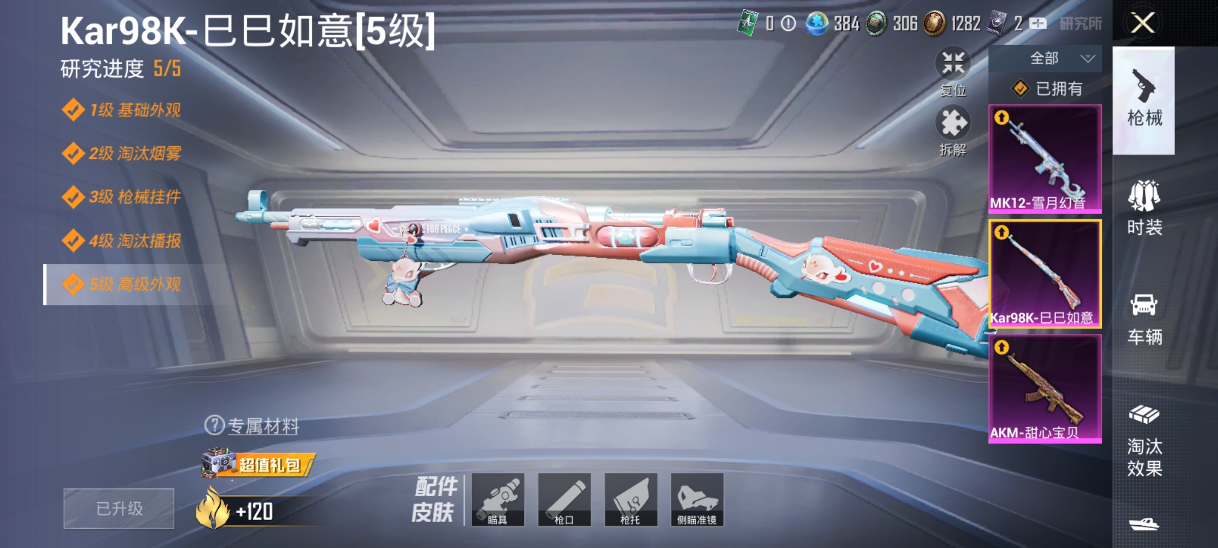 HPCMW3312798和平精英账号详情图18