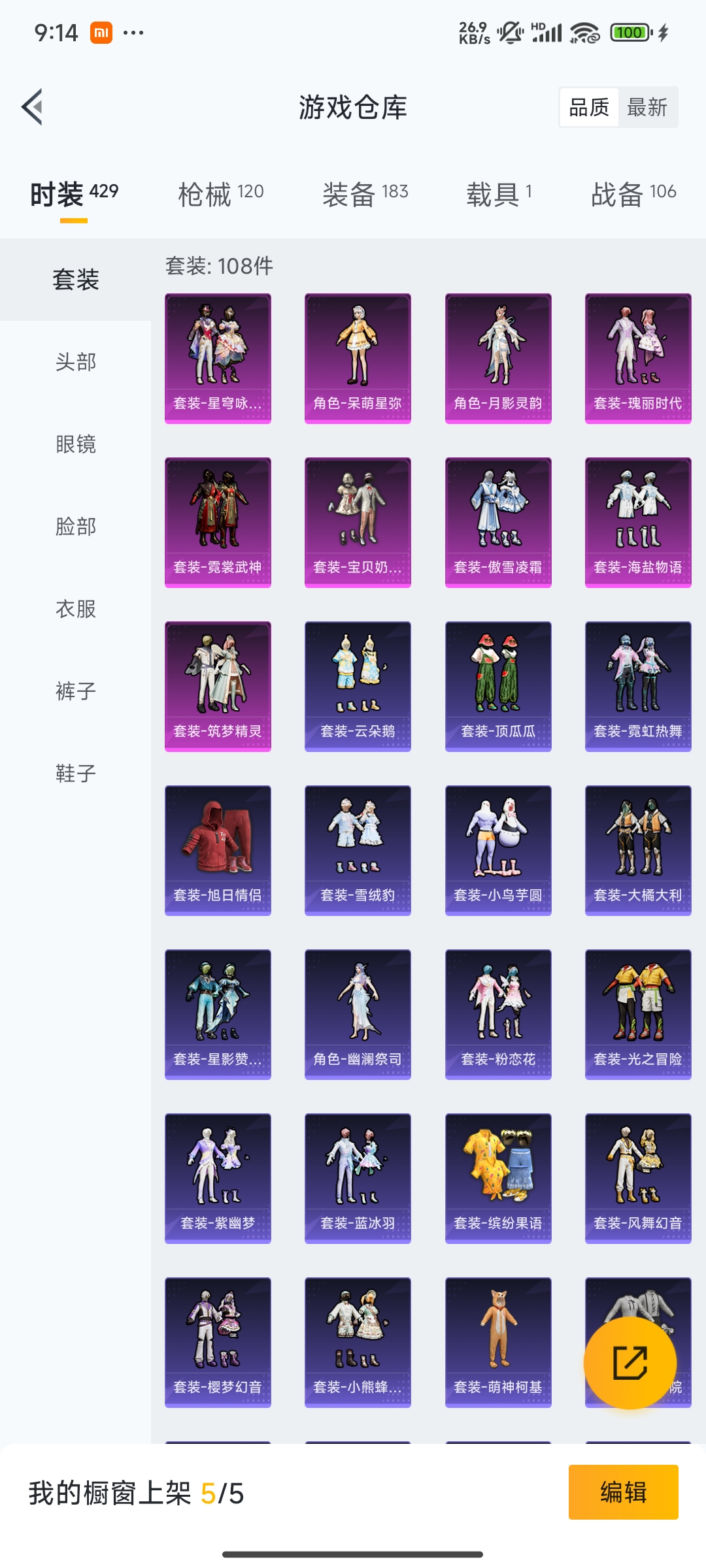 HPCMW3312798和平精英账号详情图22