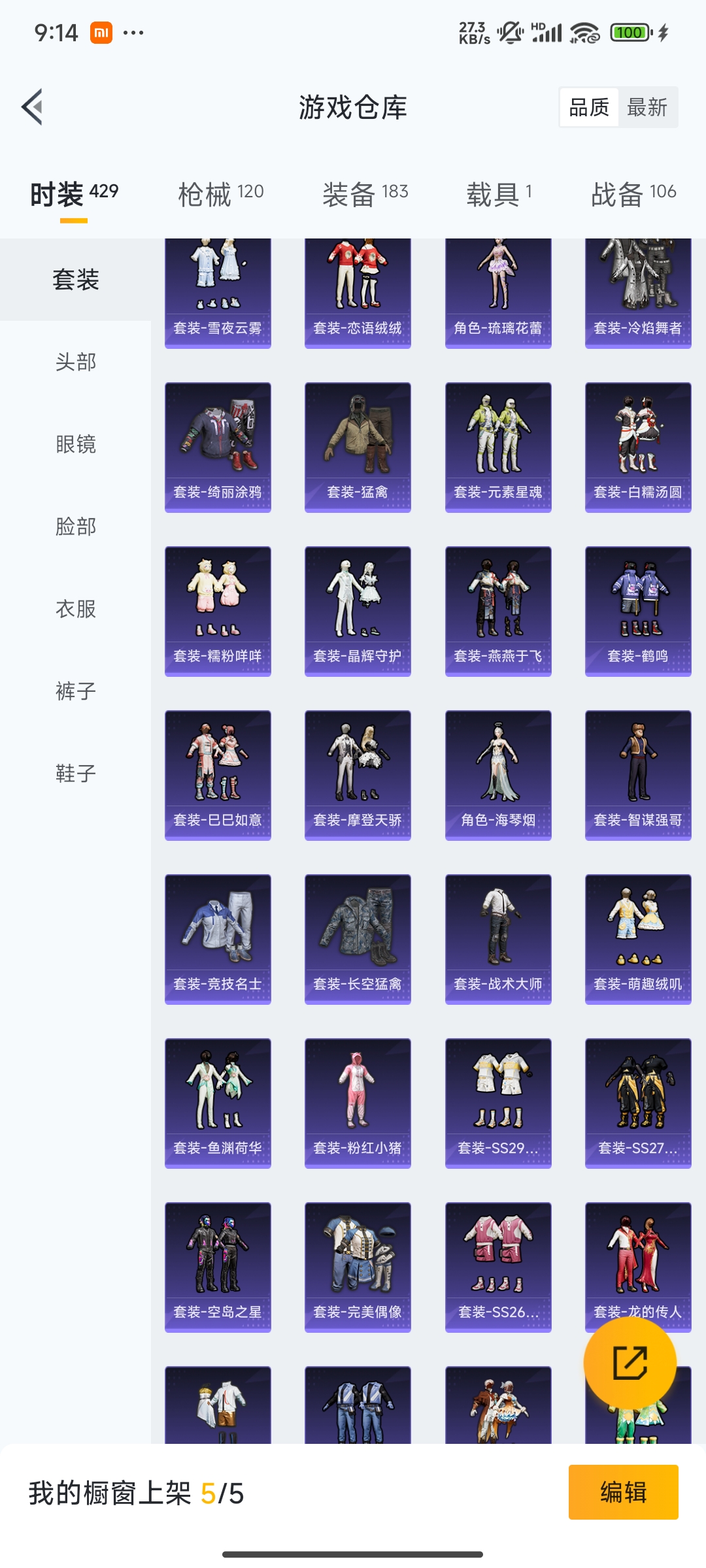 HPCMW3312798和平精英账号详情图23