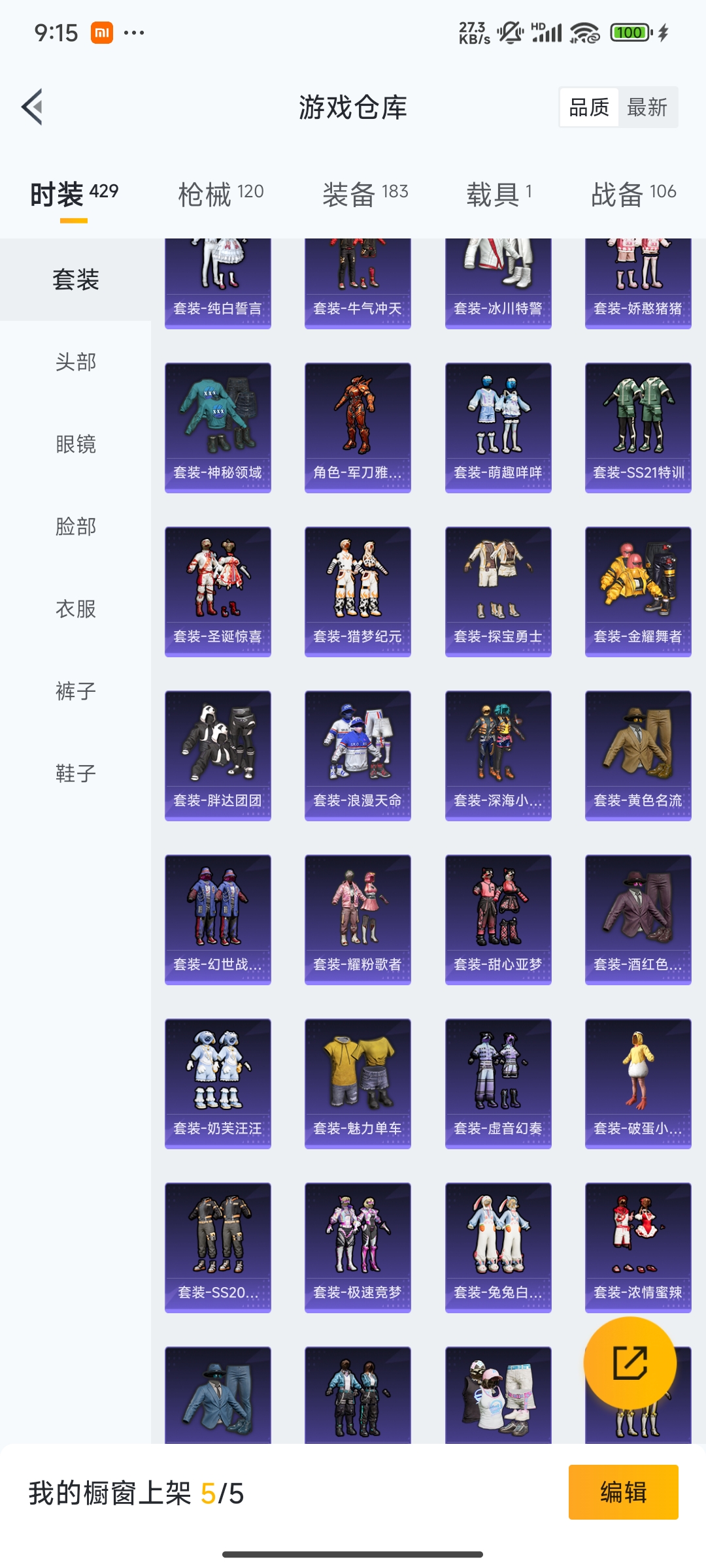 HPCMW3312798和平精英账号详情图24