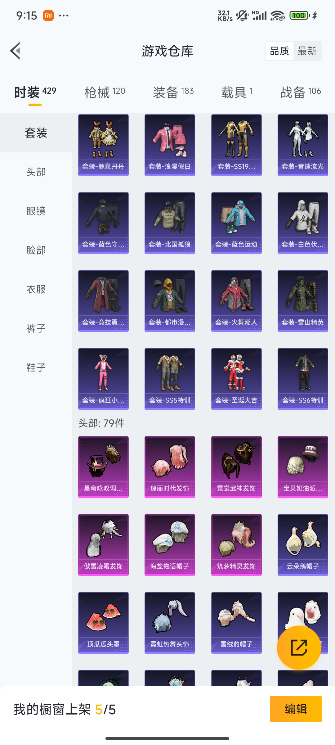 HPCMW3312798和平精英账号详情图25