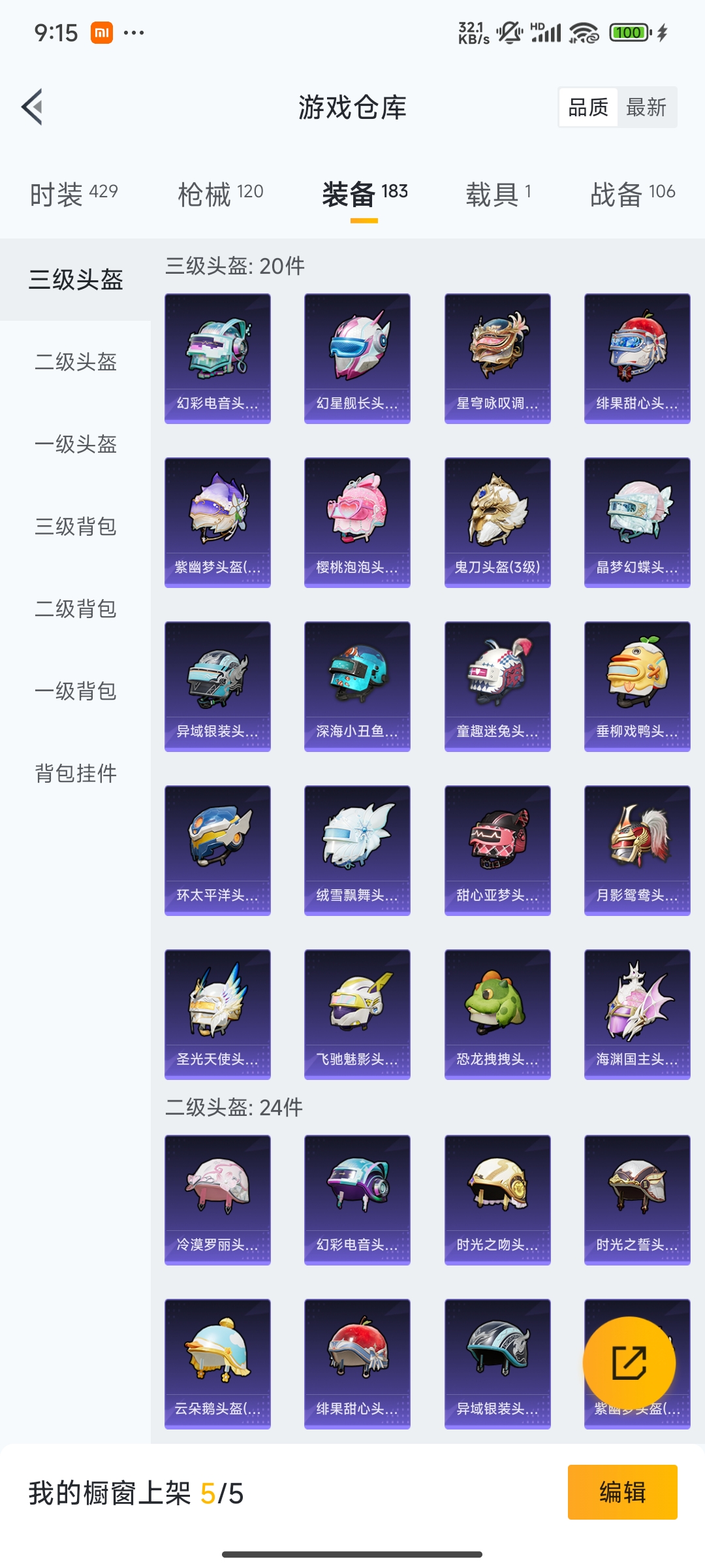 HPCMW3312798和平精英账号详情图26