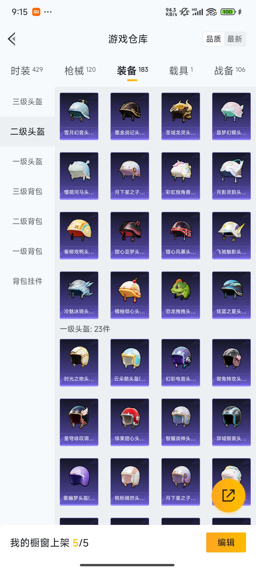 HPCMW3312798和平精英账号详情图27