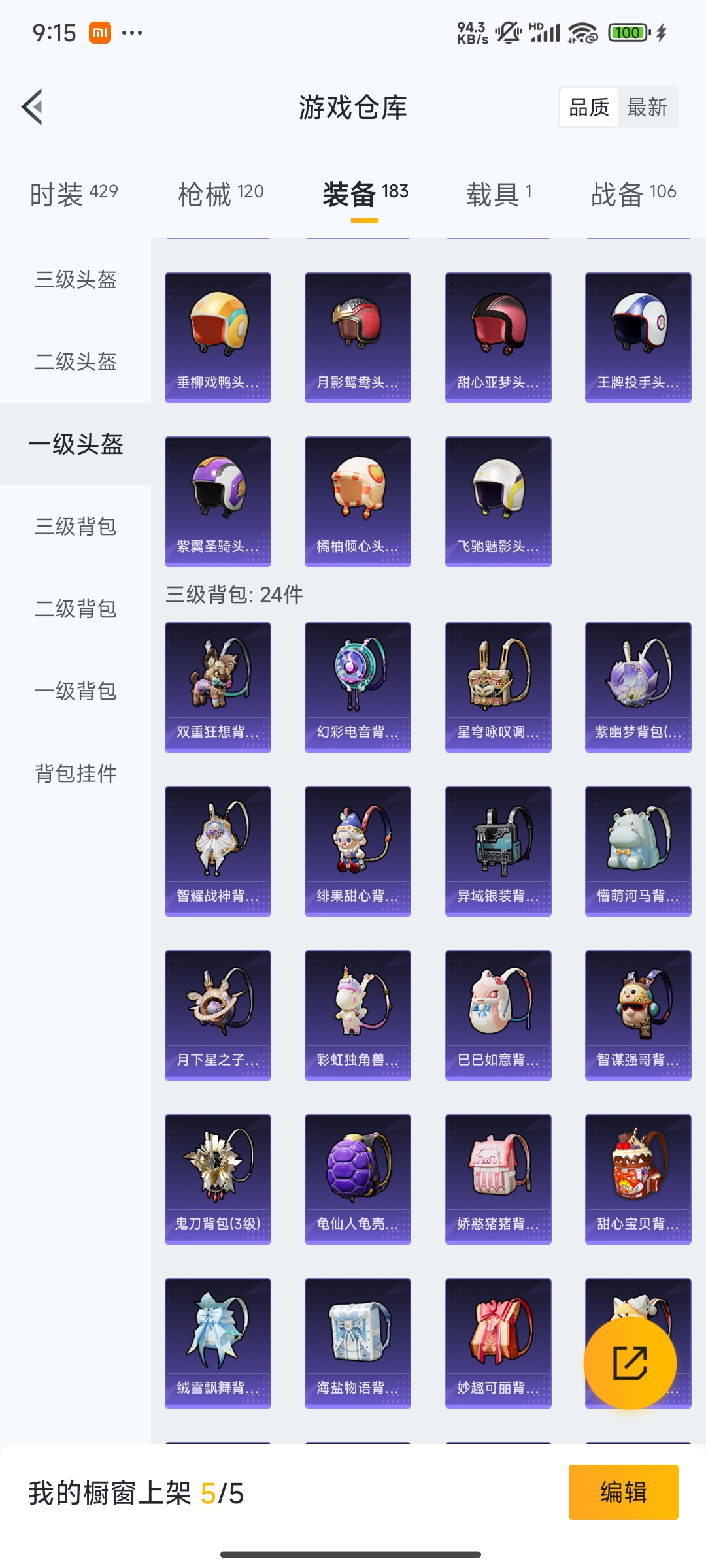 HPCMW3312798和平精英账号详情图28