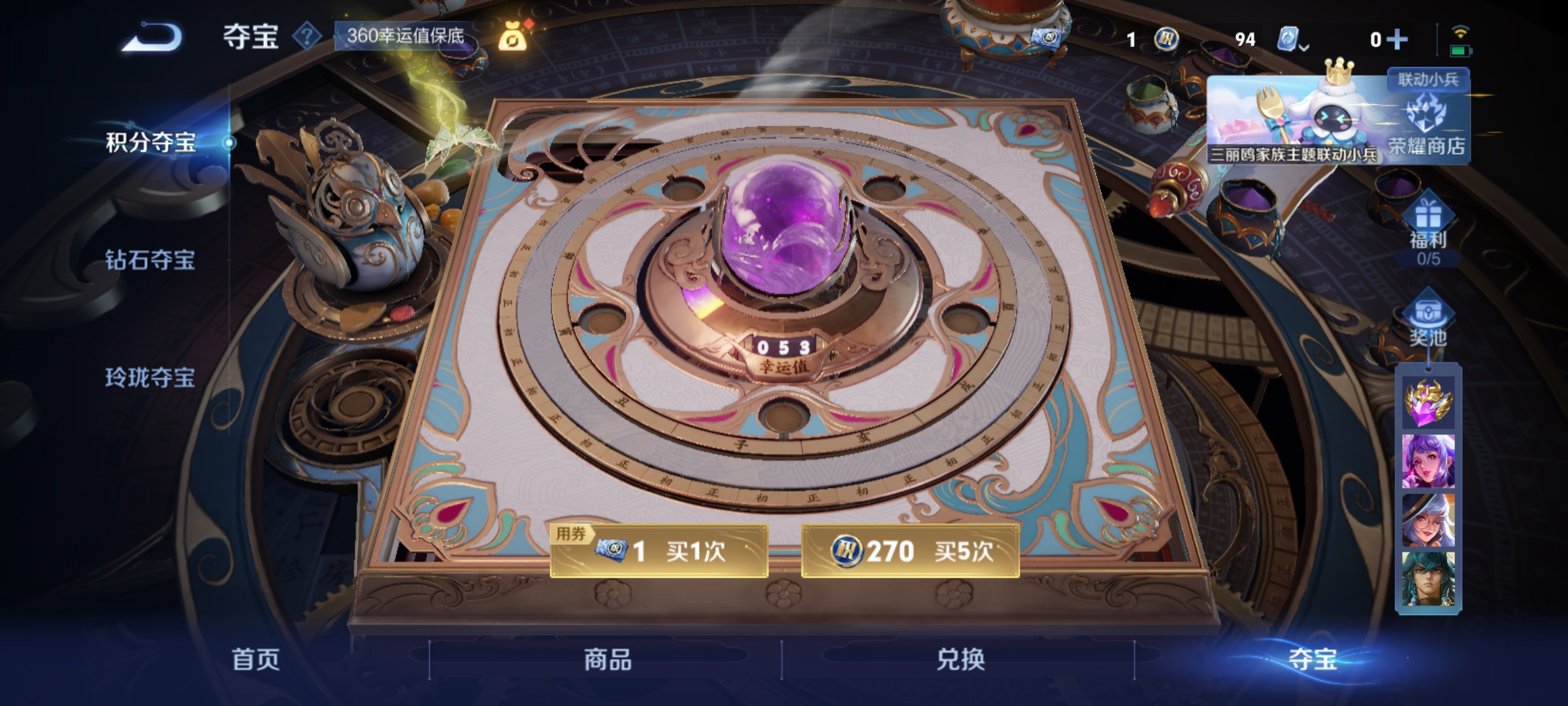 WZQM3183877王者荣耀账号详情图28