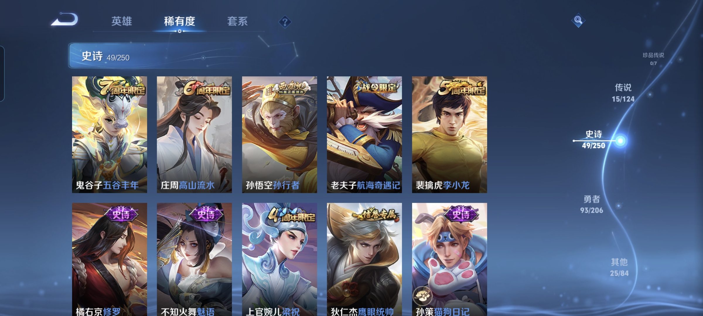 WZQM3184682王者荣耀账号详情图8
