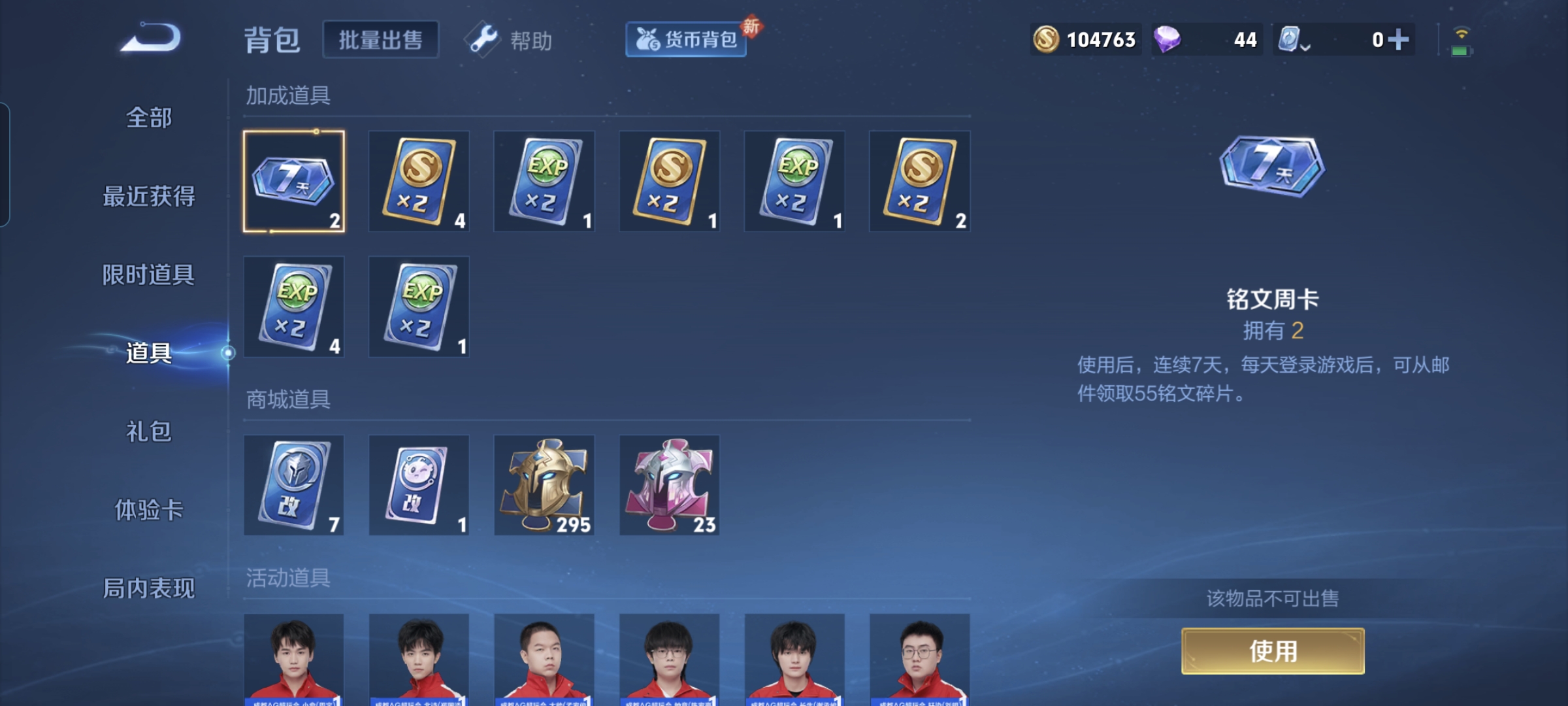 WZQM3184682王者荣耀账号详情图18