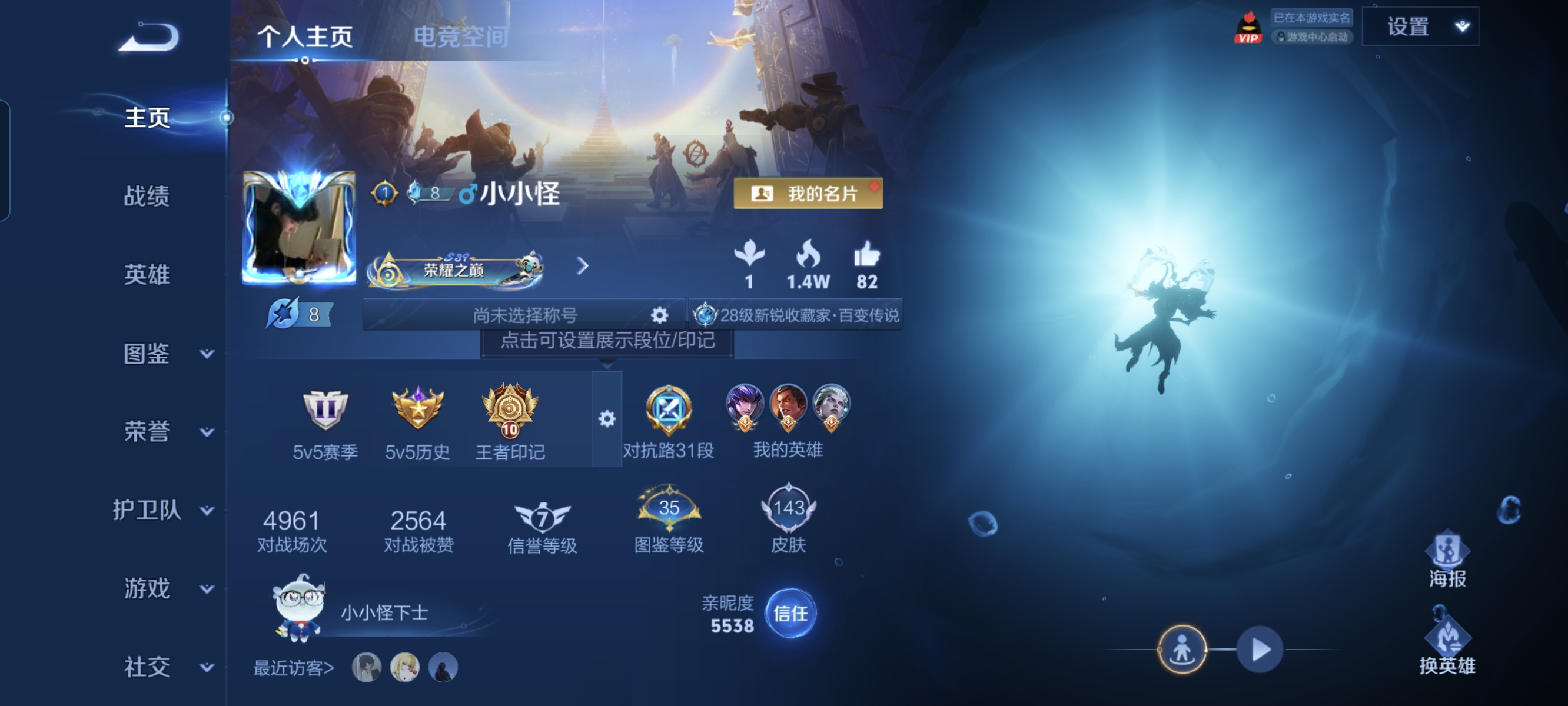 WZCMW3248351王者荣耀账号详情图1